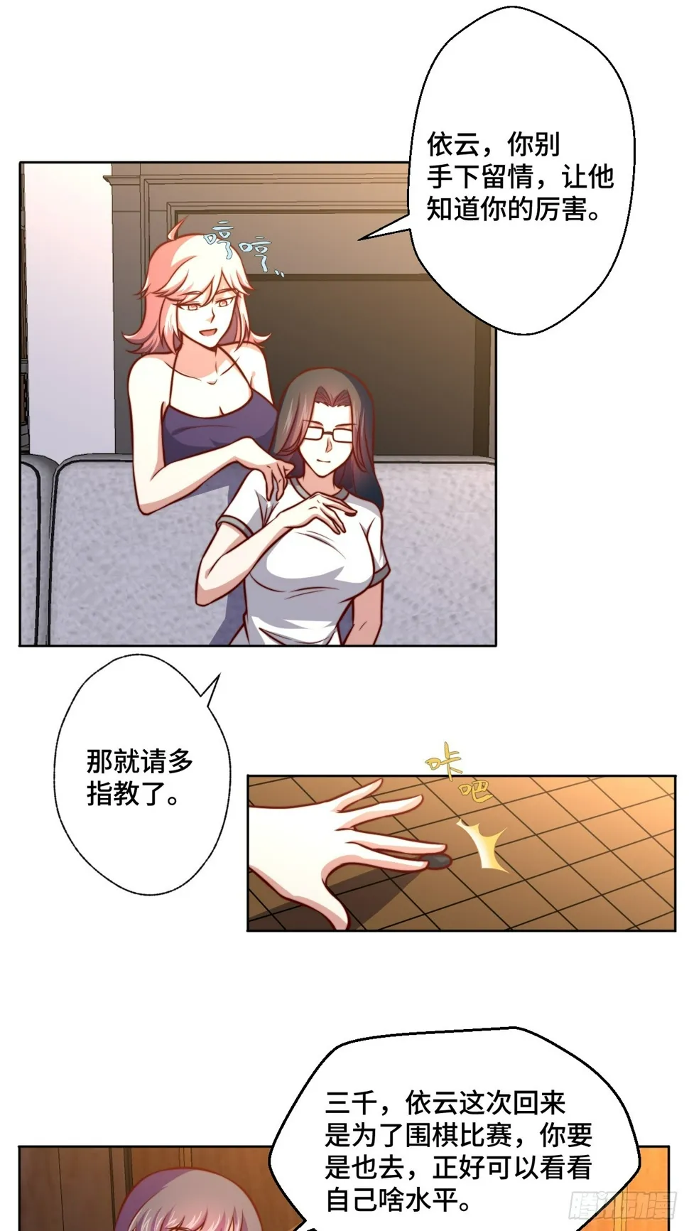 第114话 拳场赏金赛 第7页