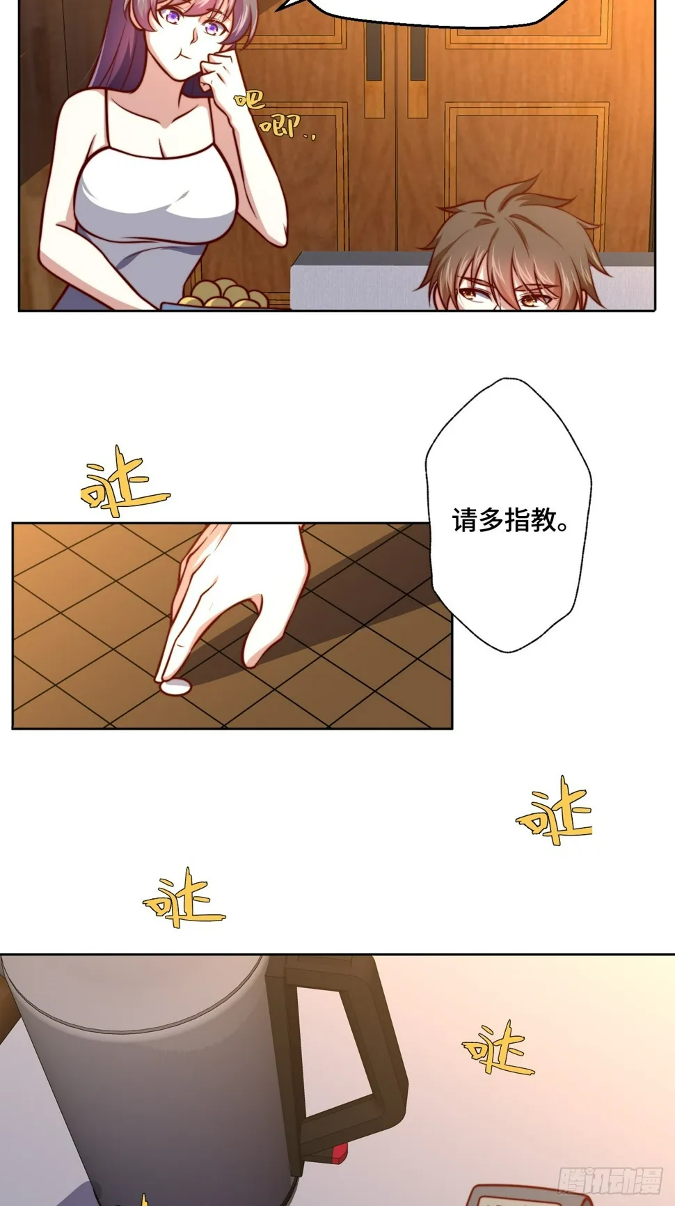 第114话 拳场赏金赛 第8页