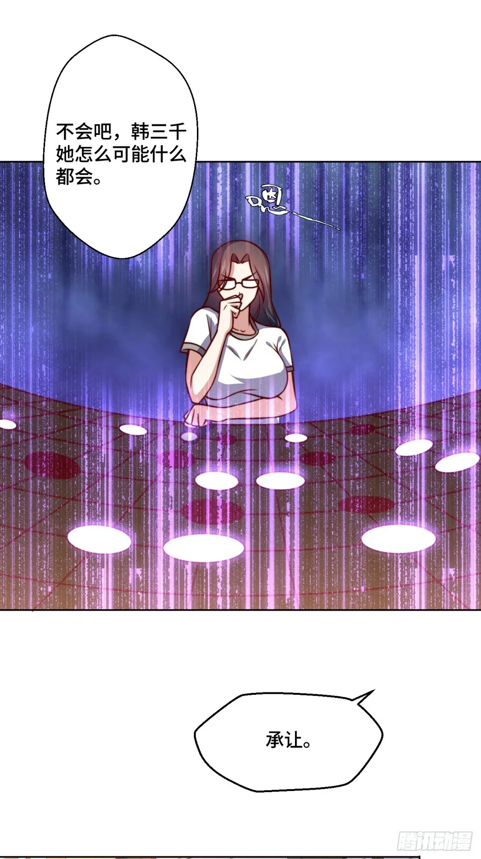 第114话 拳场赏金赛 第10页