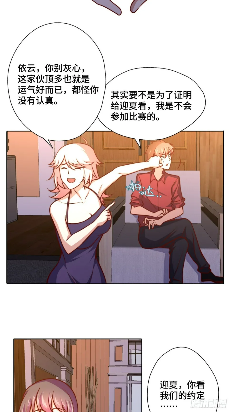 第114话 拳场赏金赛 第12页