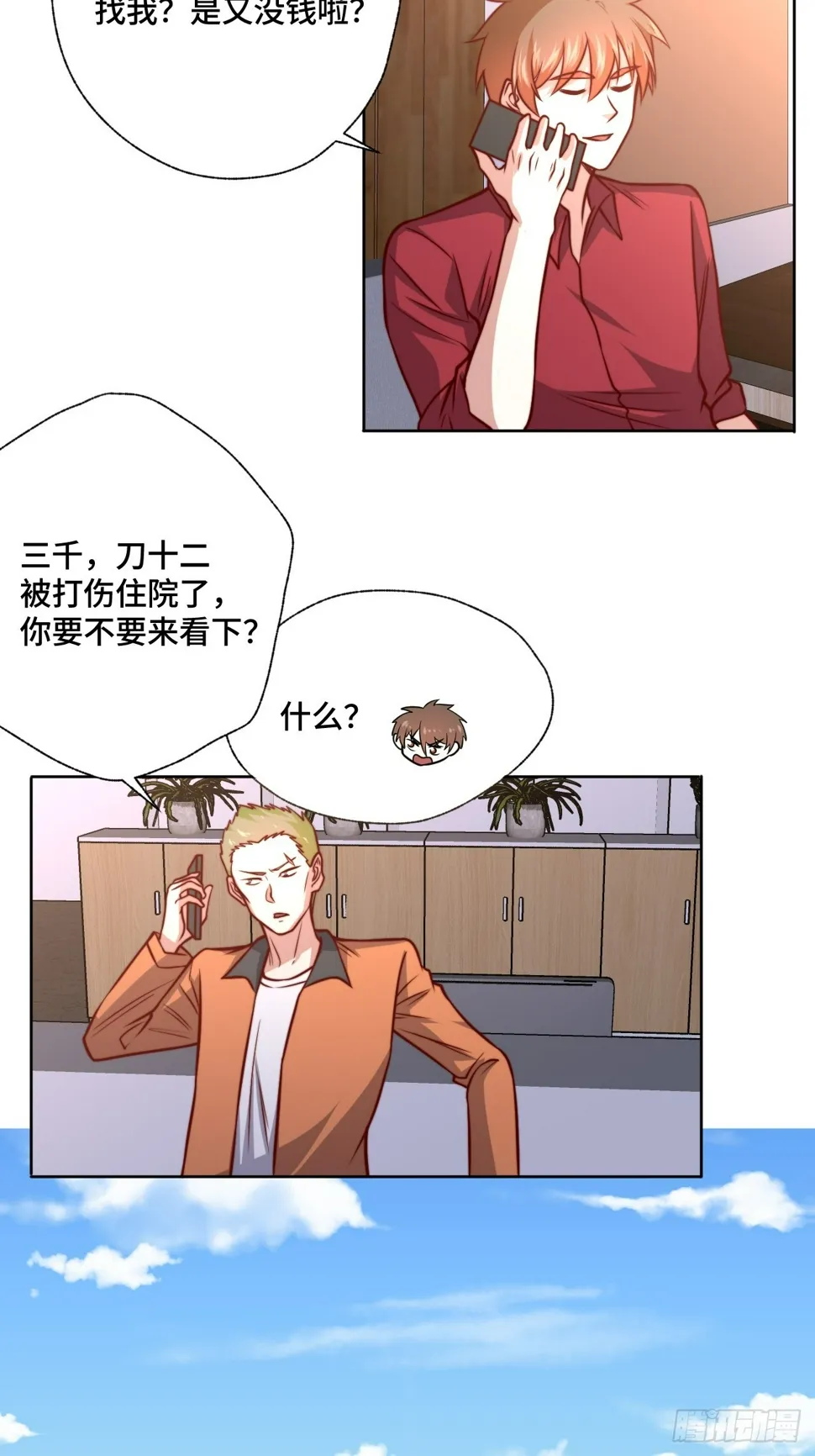 第114话 拳场赏金赛 第15页
