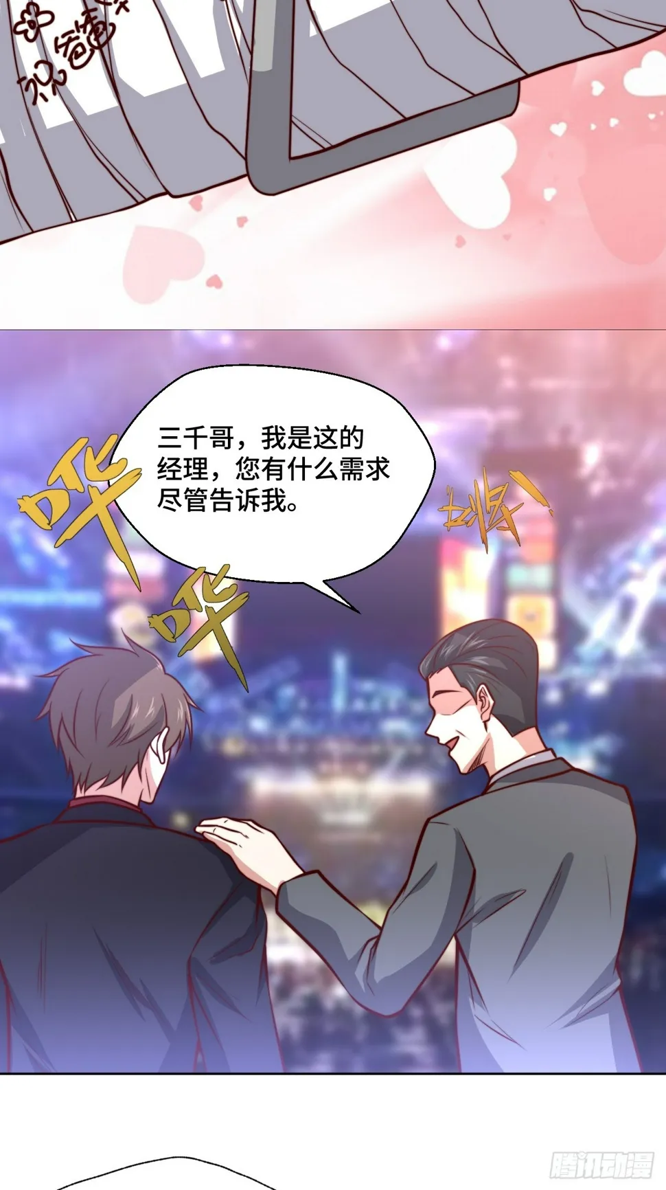 第114话 拳场赏金赛 第20页