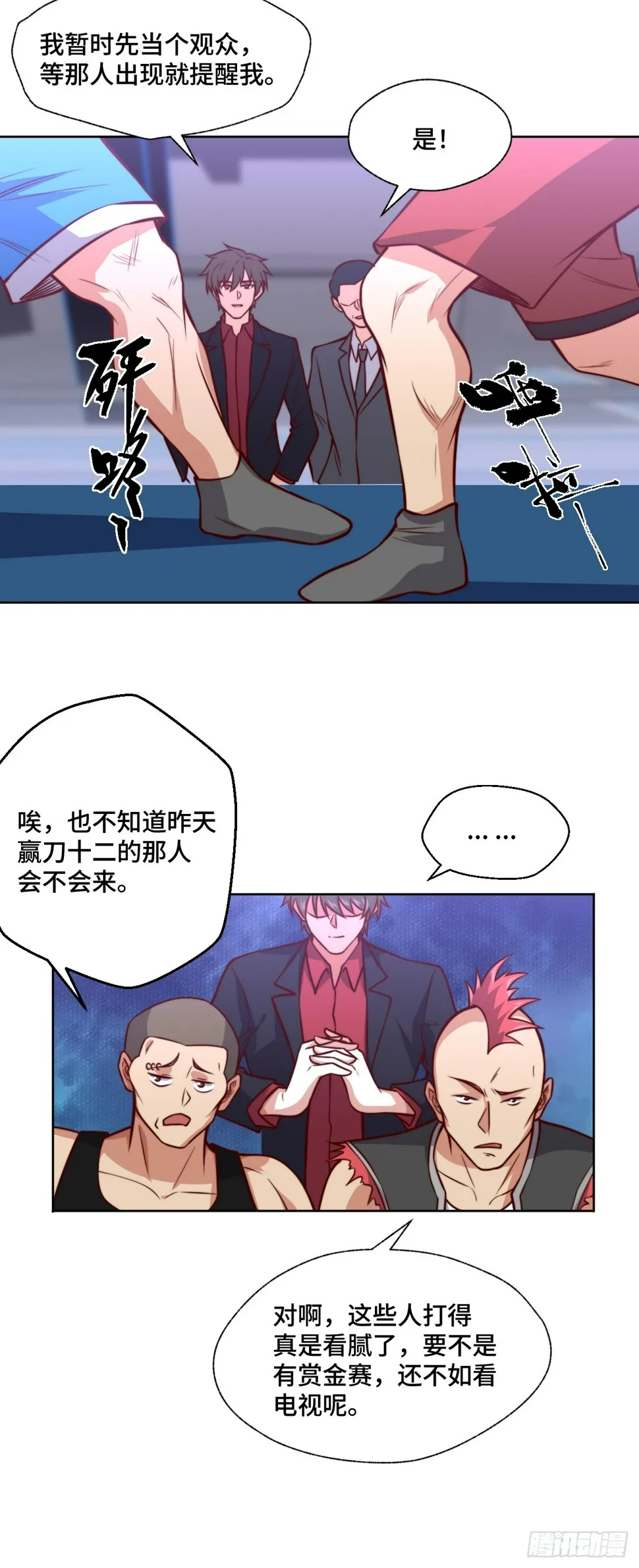 第114话 拳场赏金赛 第21页