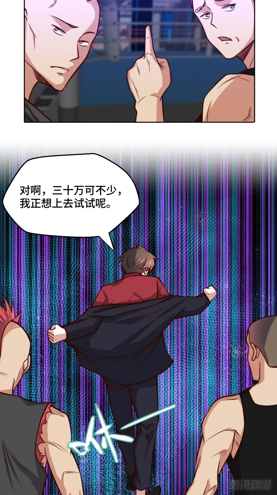 第114话 拳场赏金赛 第23页