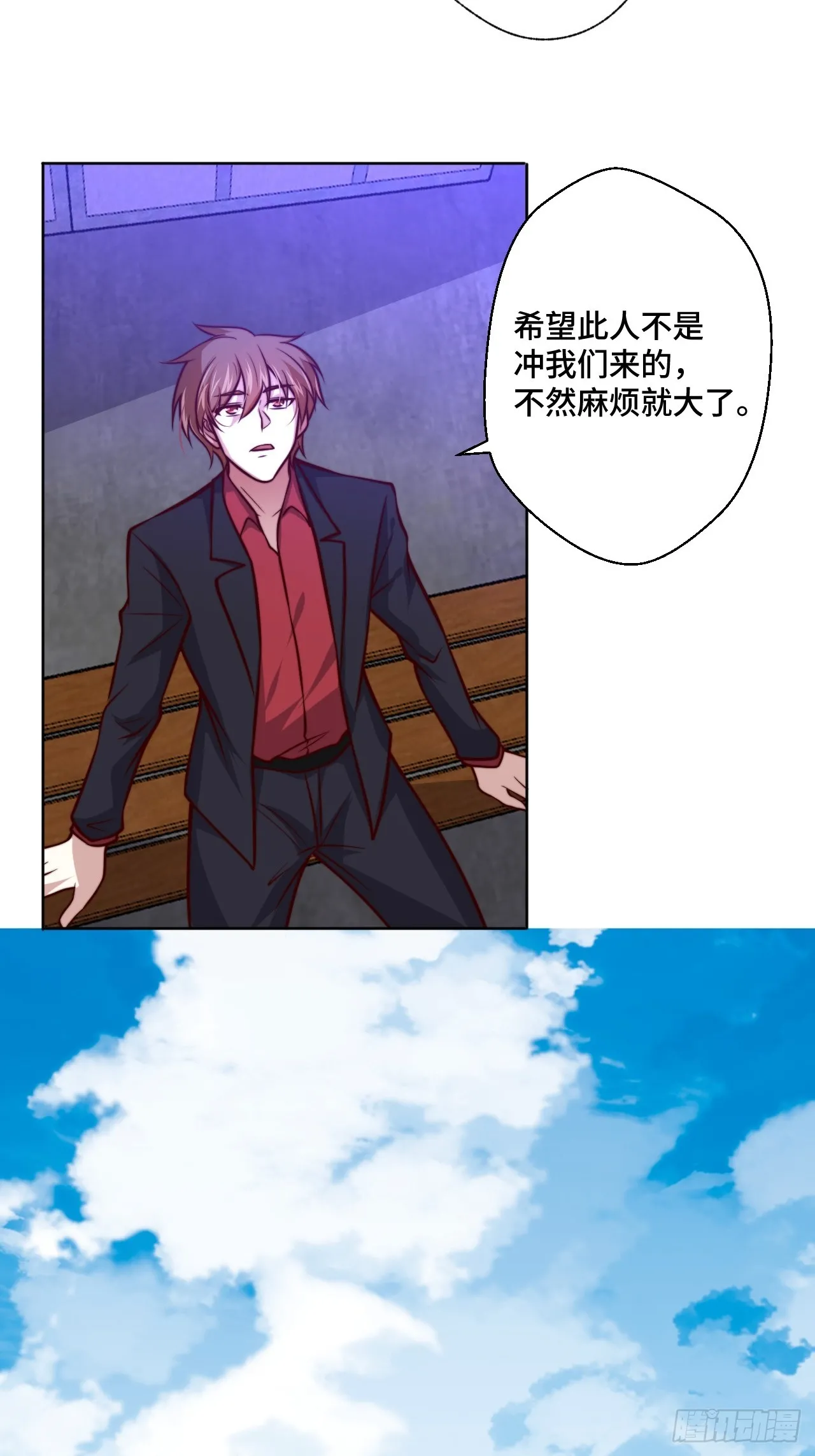 第115话 东昊 第15页