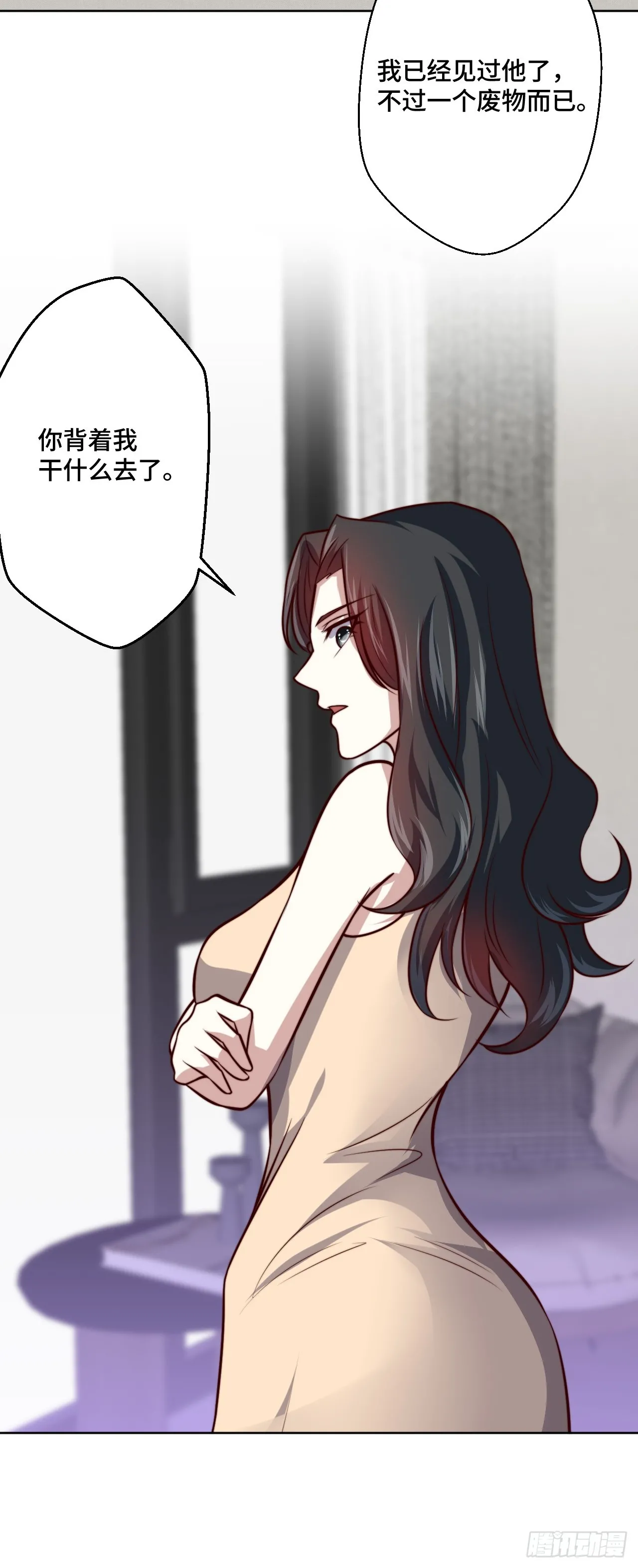 第115话 东昊 第17页