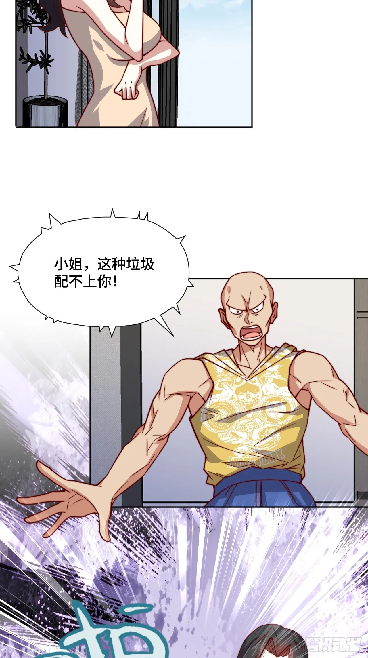 第115话 东昊 第19页