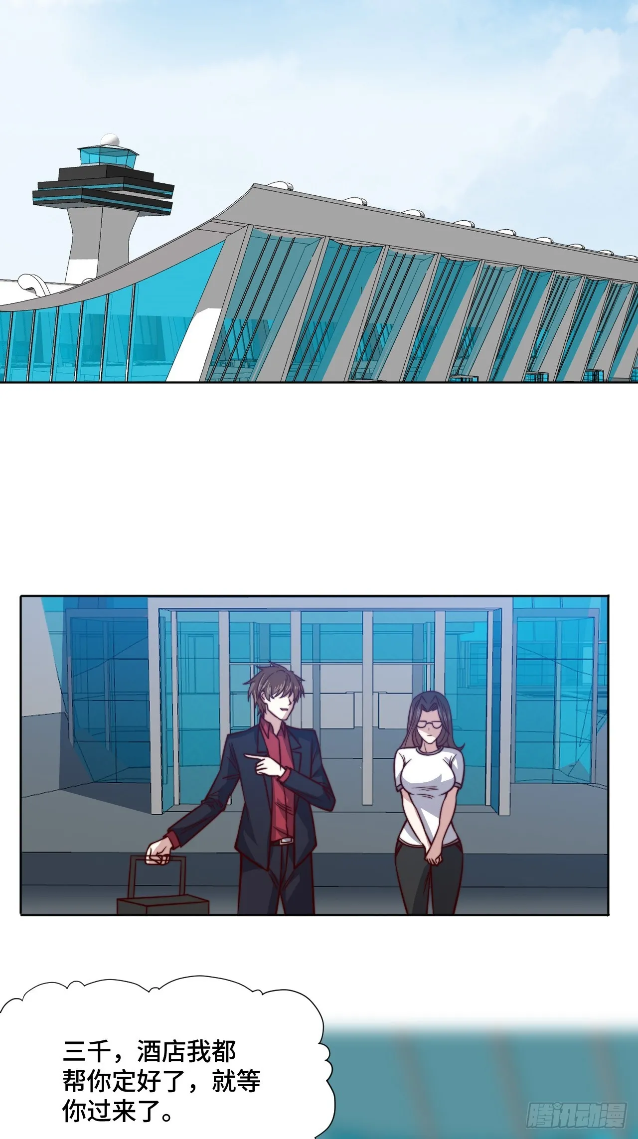 第115话 东昊 第24页
