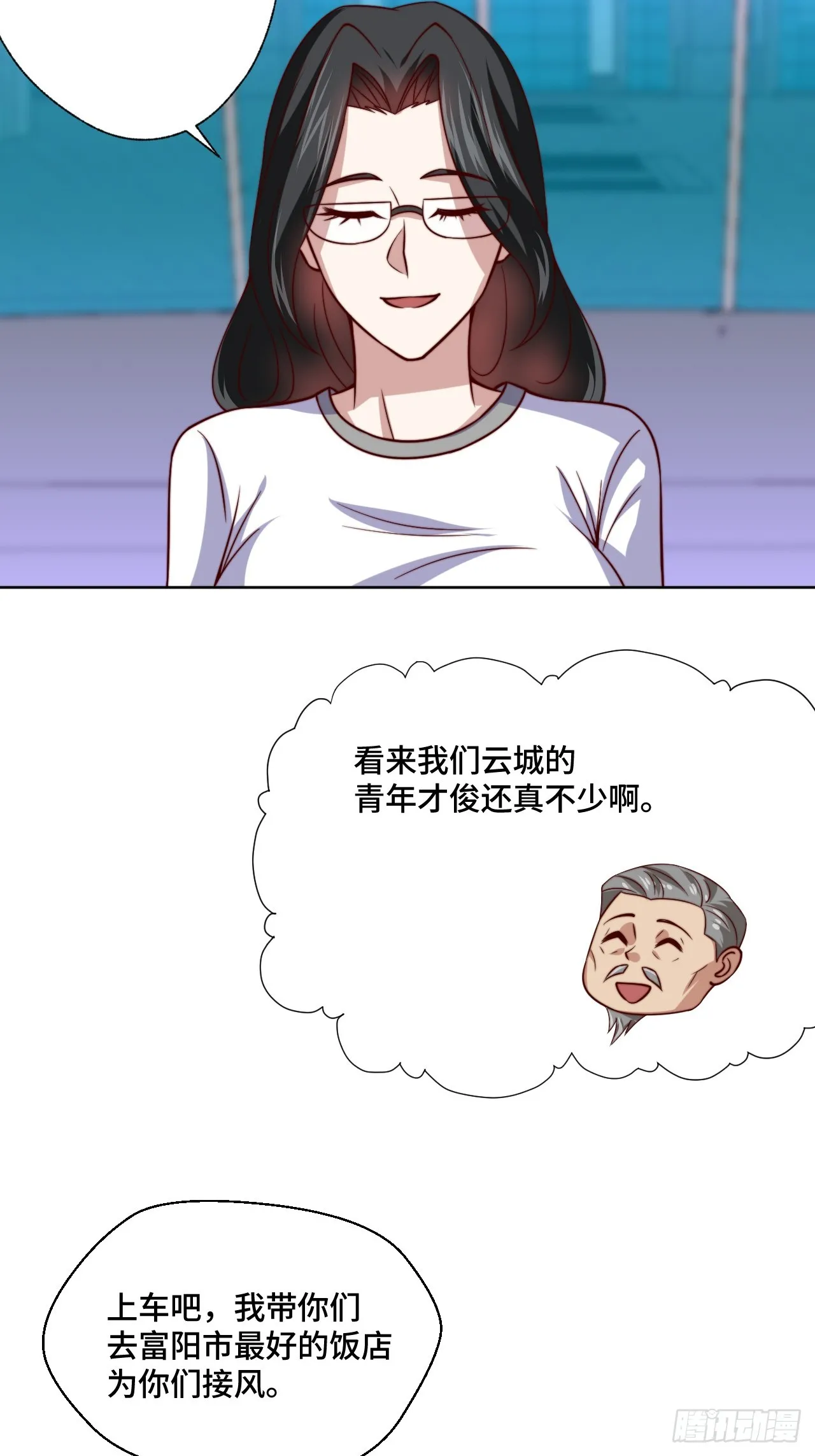 第115话 东昊 第27页