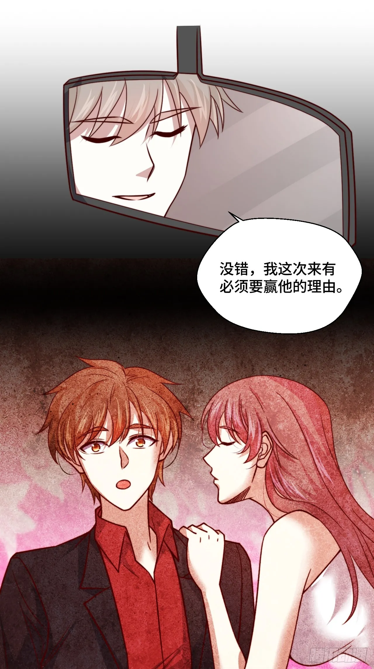 第115话 东昊 第30页