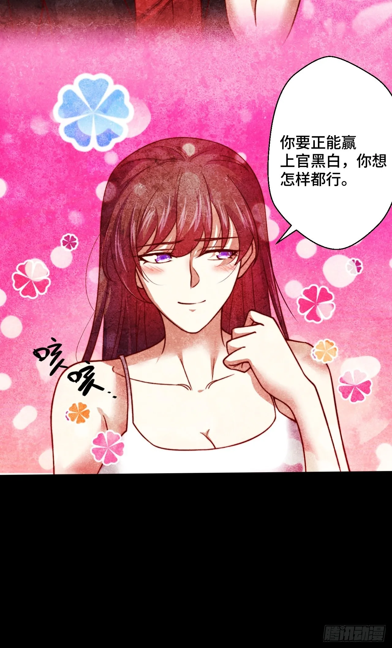 第115话 东昊 第31页