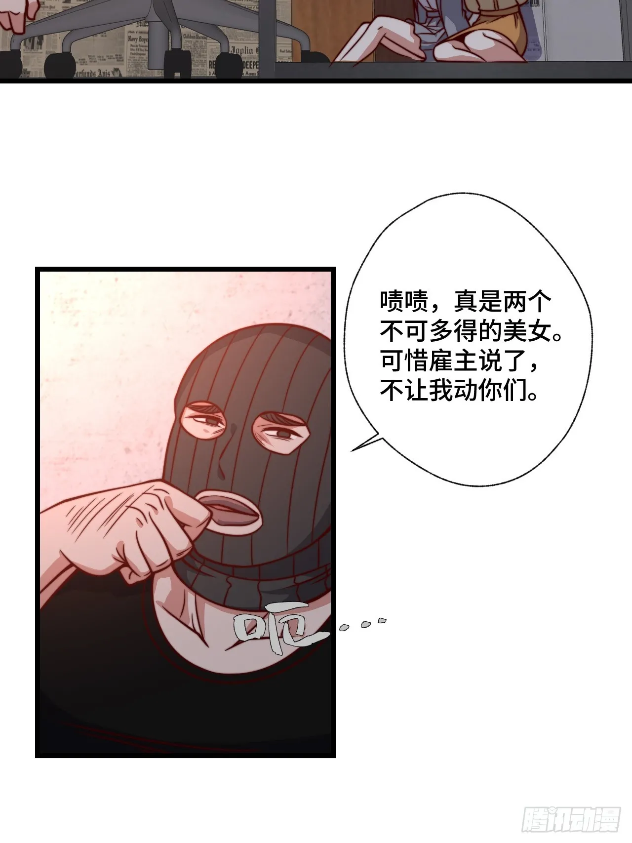 117 苏迎夏被抓 第4页