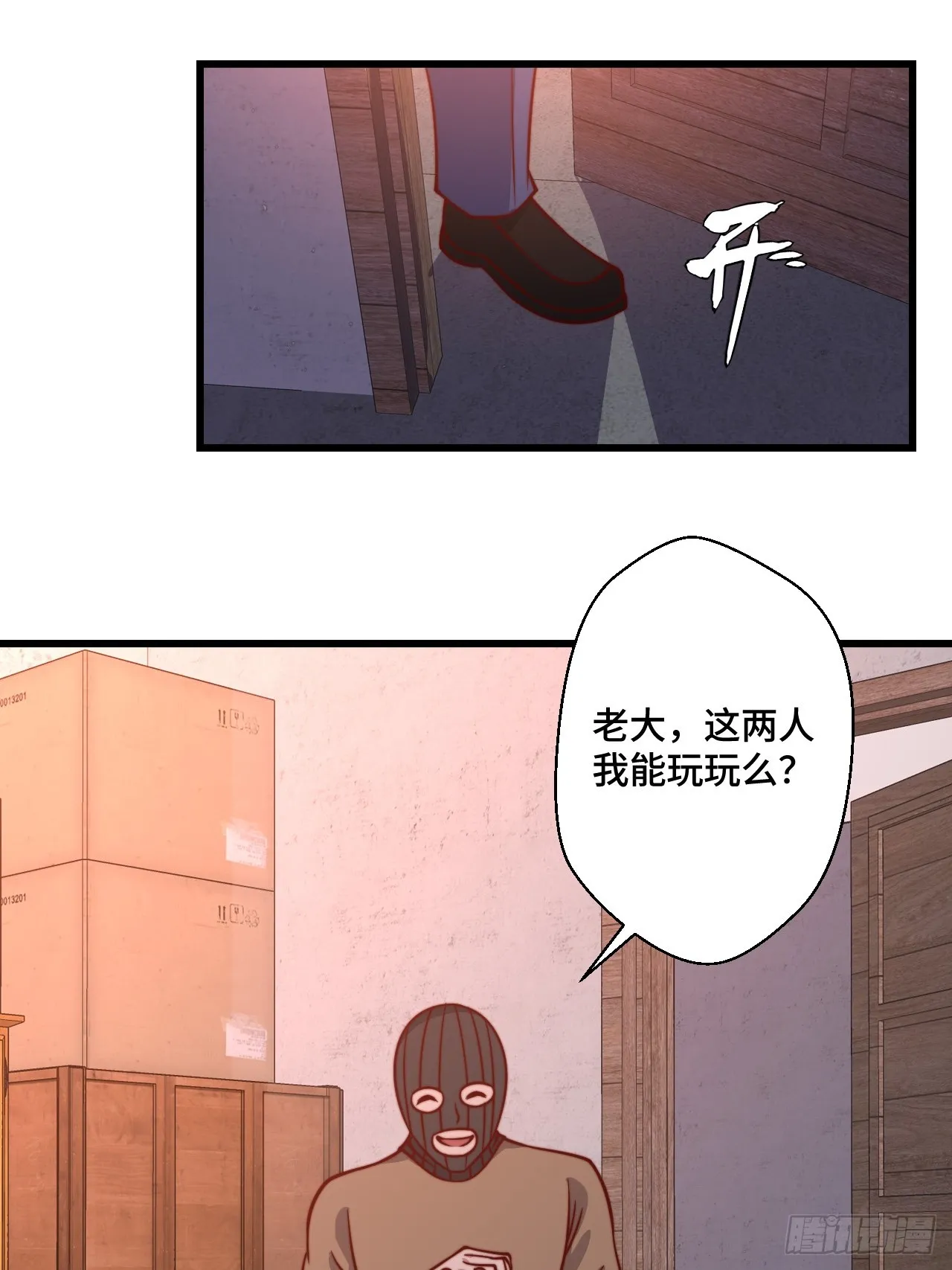 117 苏迎夏被抓 第5页