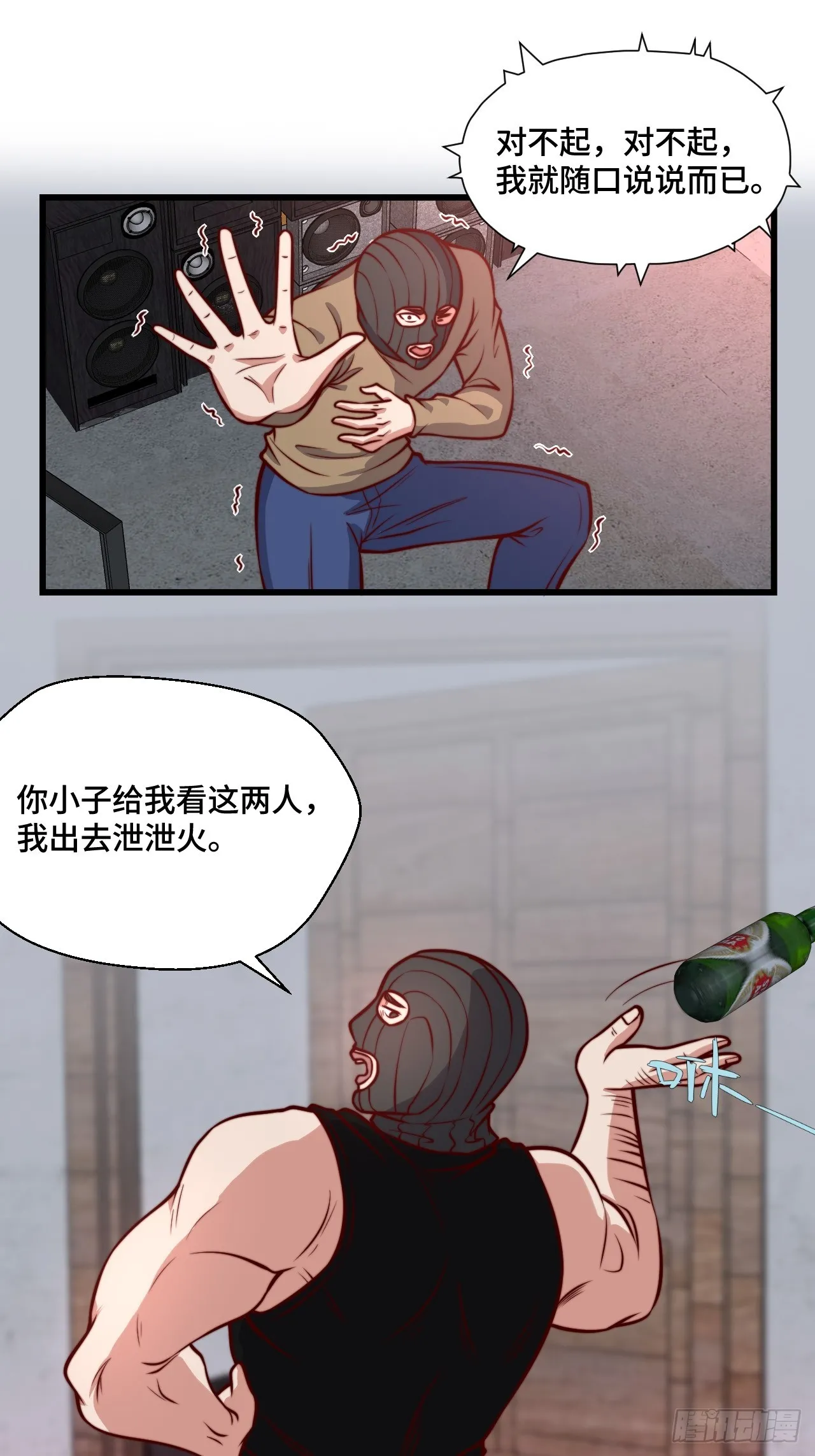 117 苏迎夏被抓 第8页