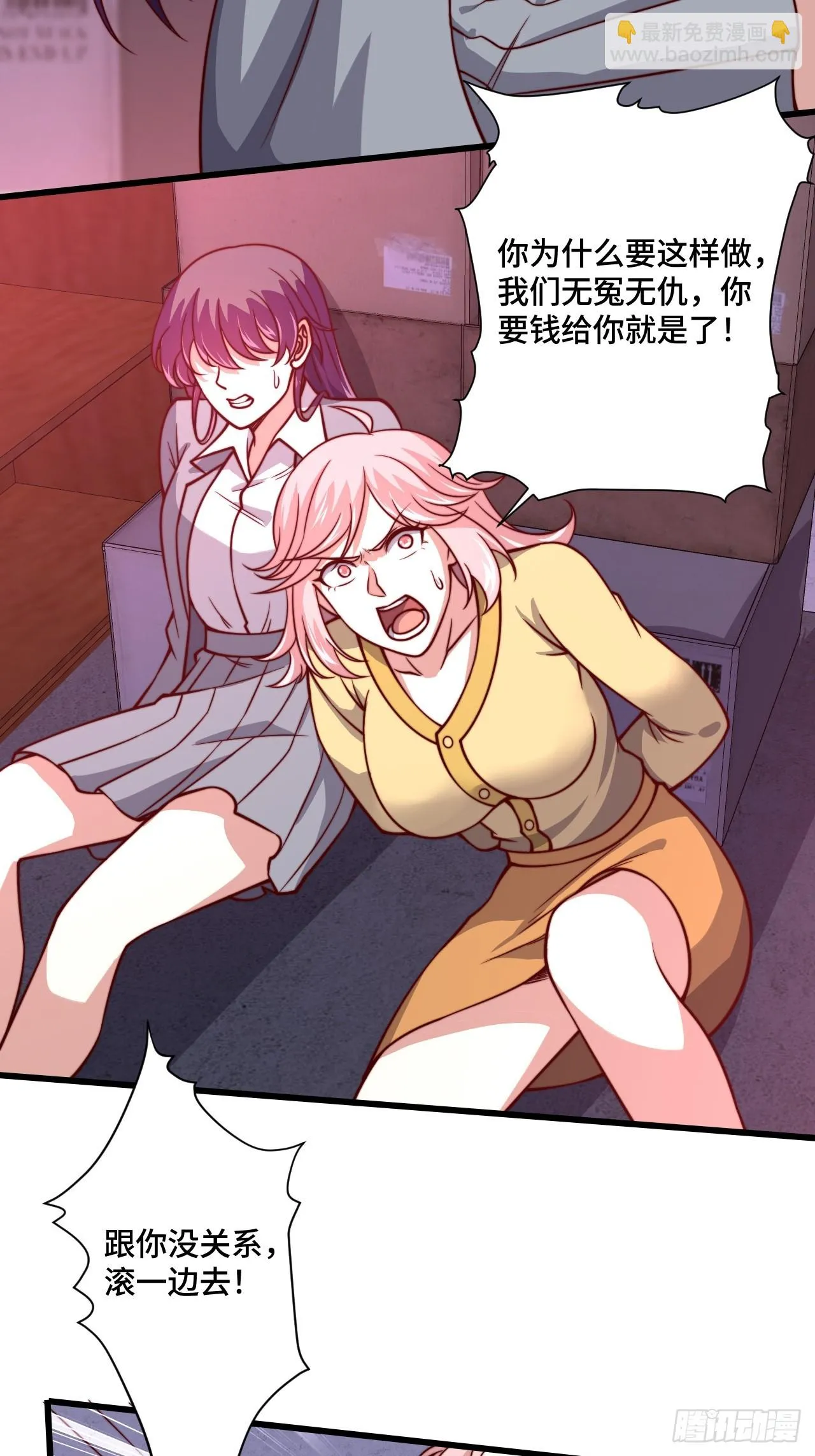 117 苏迎夏被抓 第13页