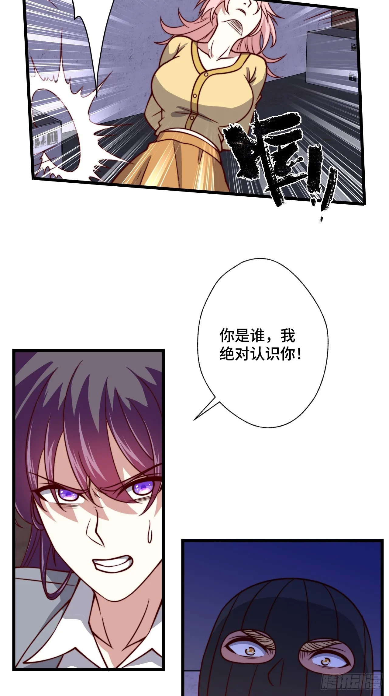 117 苏迎夏被抓 第14页