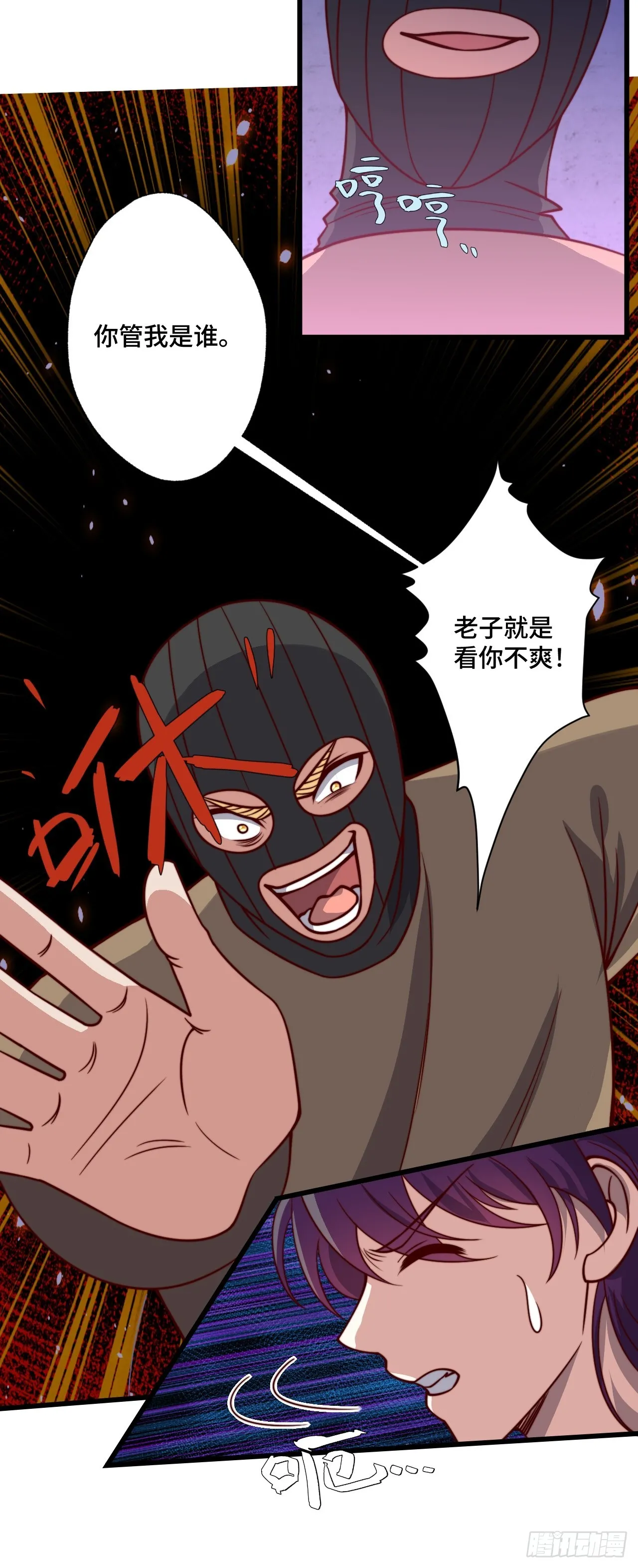 117 苏迎夏被抓 第15页