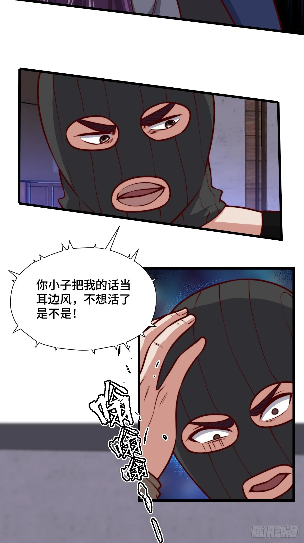117 苏迎夏被抓 第17页