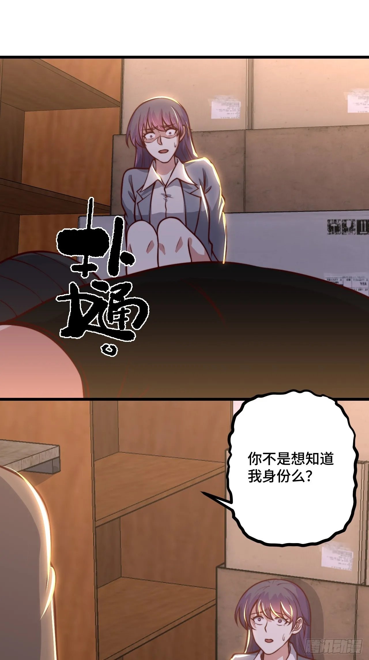 117 苏迎夏被抓 第21页