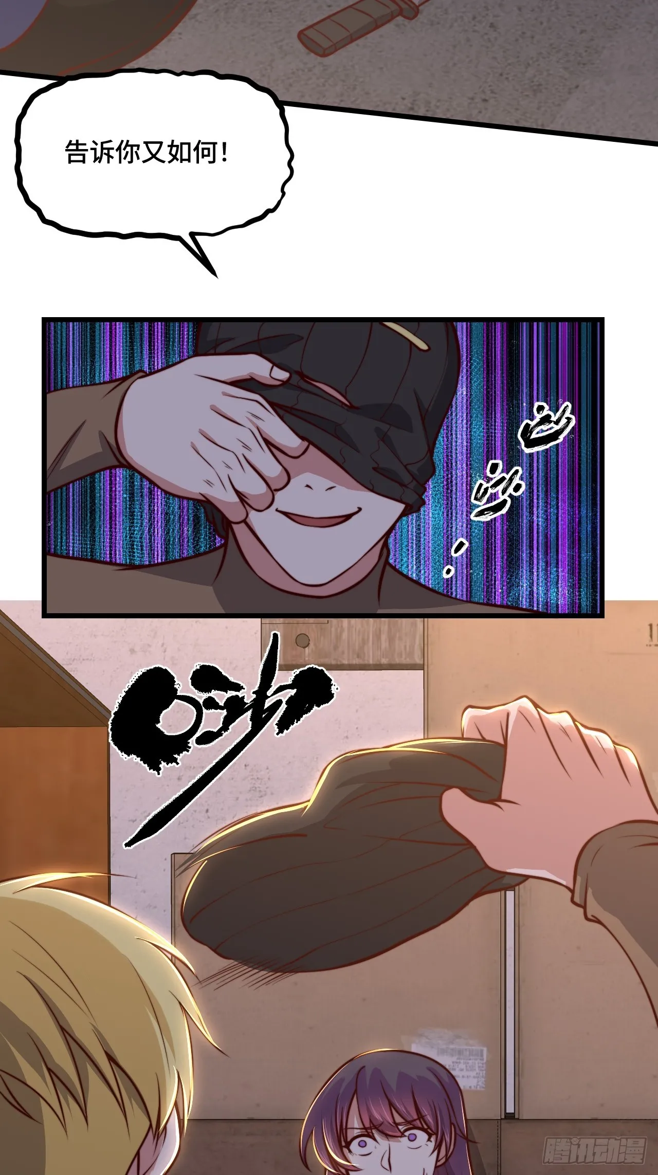 117 苏迎夏被抓 第23页