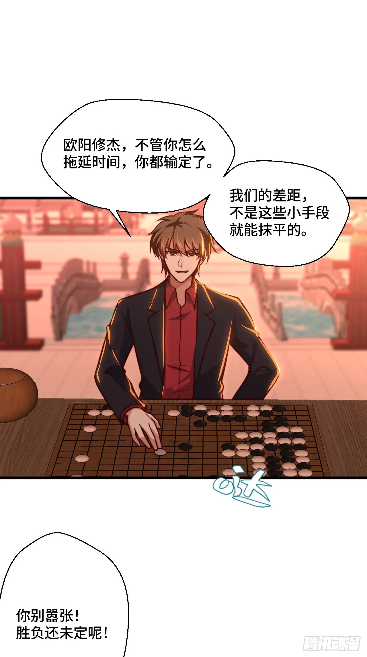 117 苏迎夏被抓 第26页