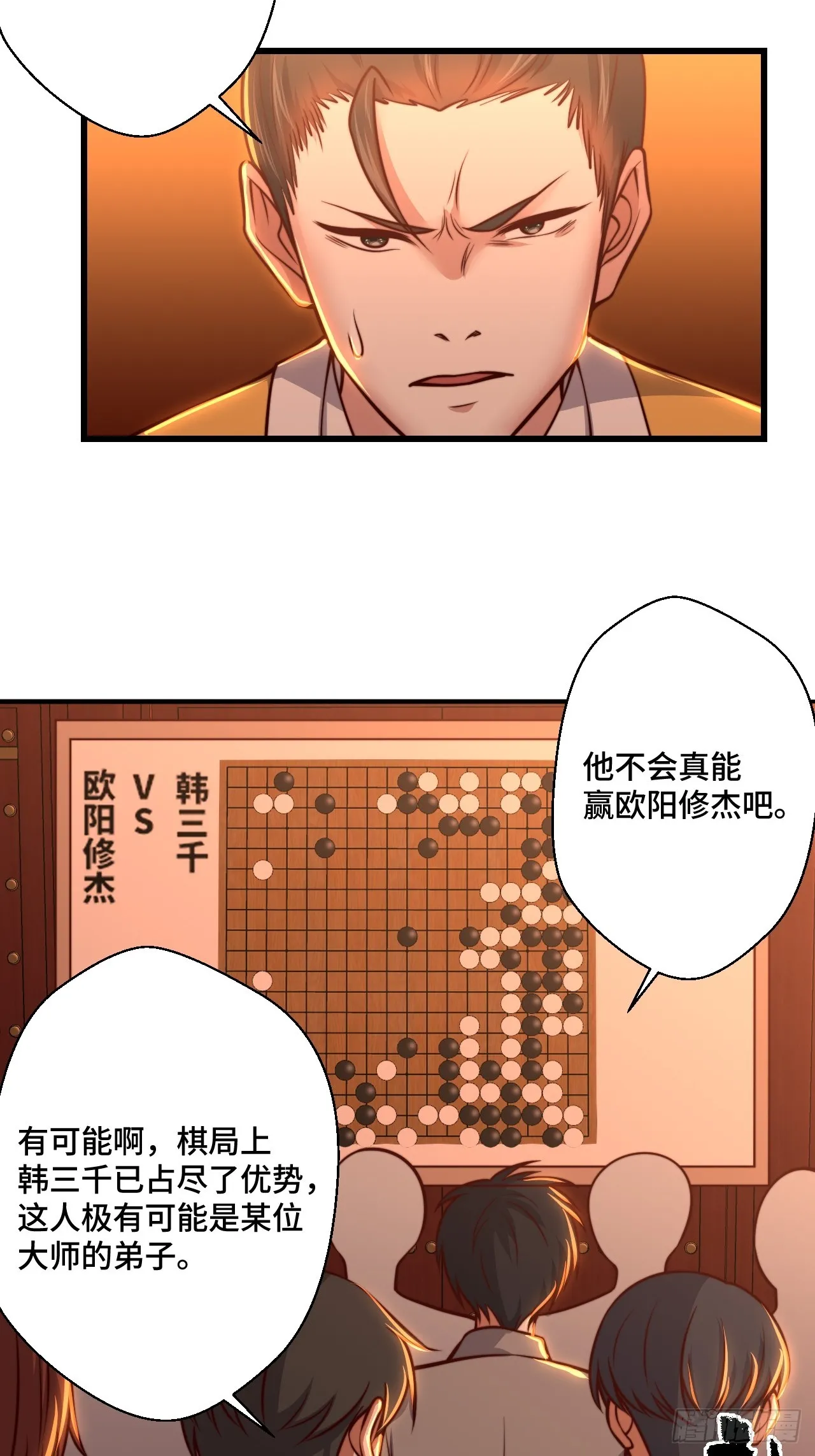 117 苏迎夏被抓 第27页