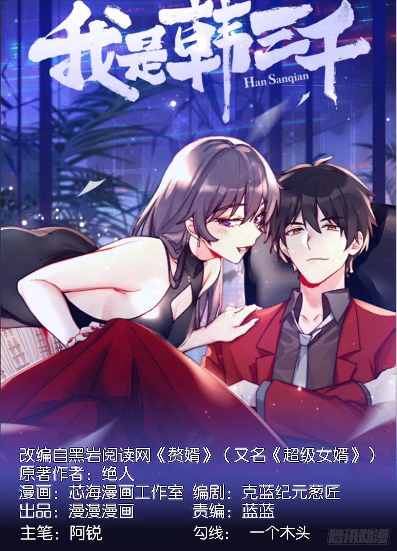 118话 给你赢便是！ 第1页