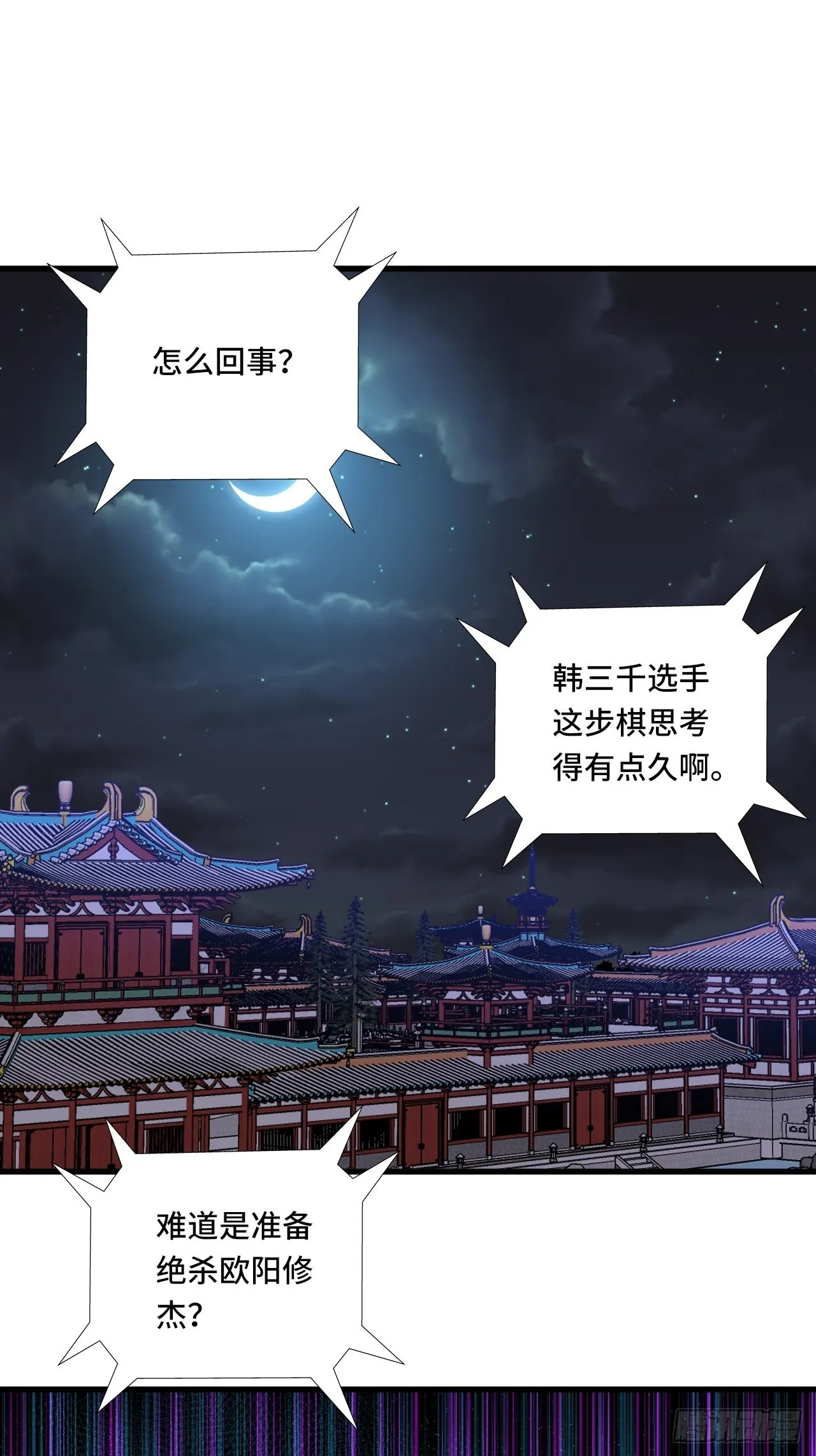 118话 给你赢便是！ 第2页