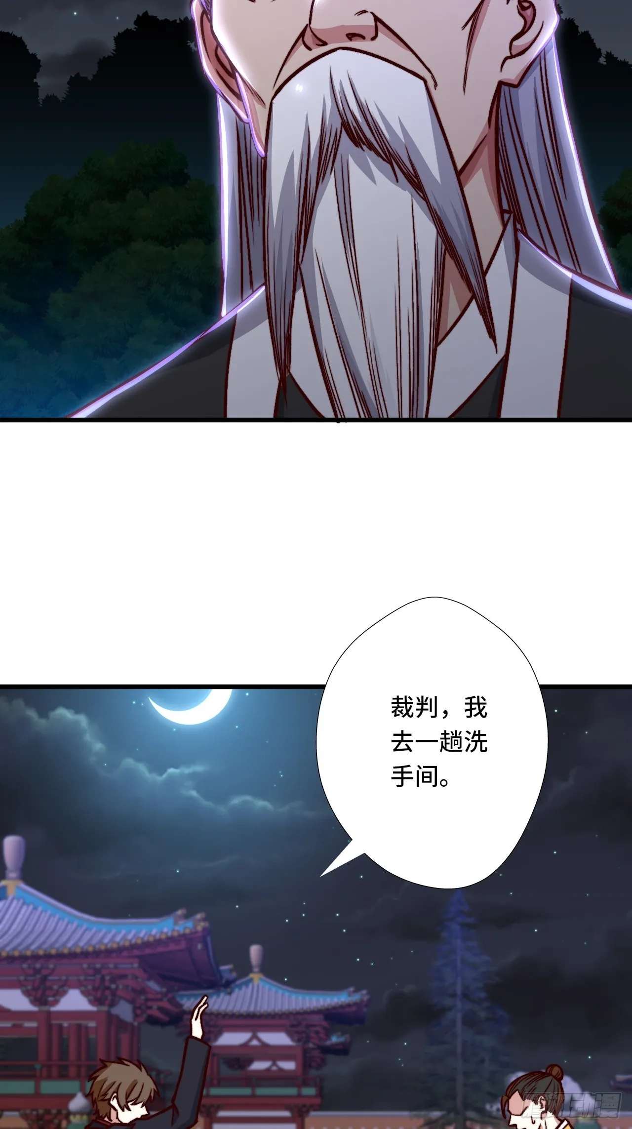 118话 给你赢便是！ 第5页