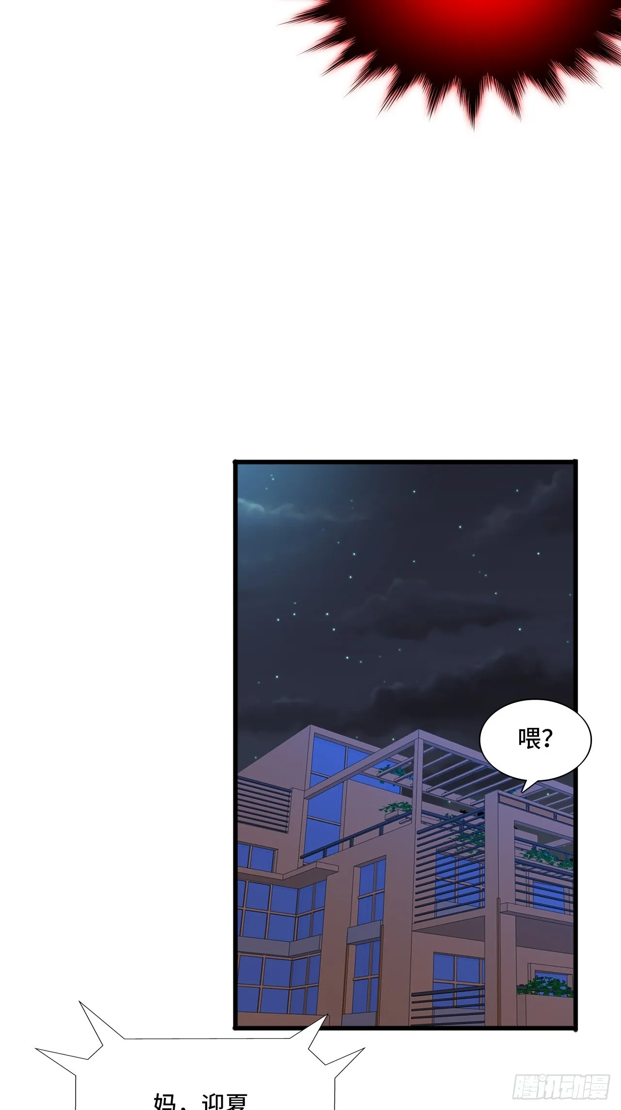 118话 给你赢便是！ 第9页