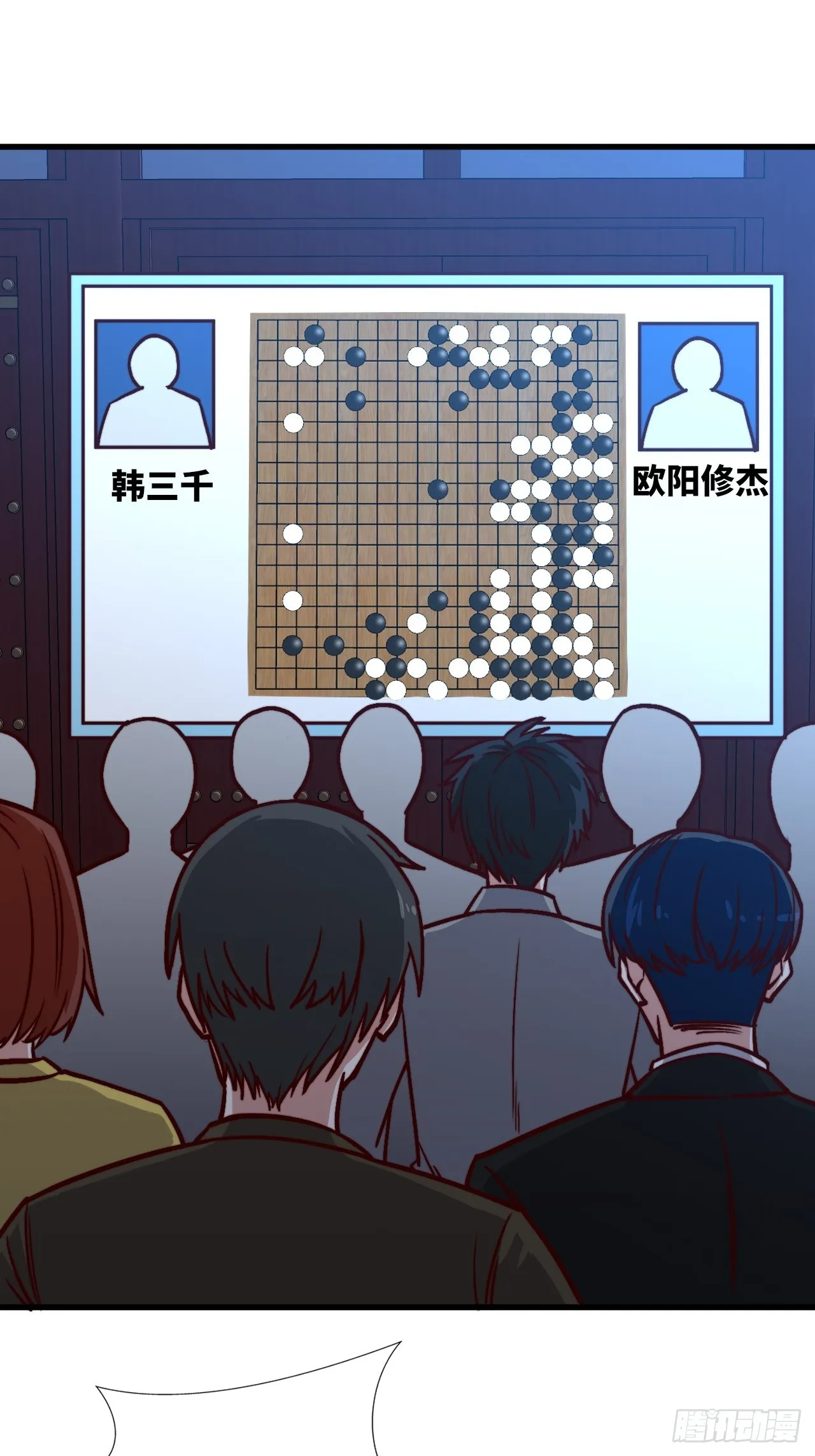 118话 给你赢便是！ 第13页