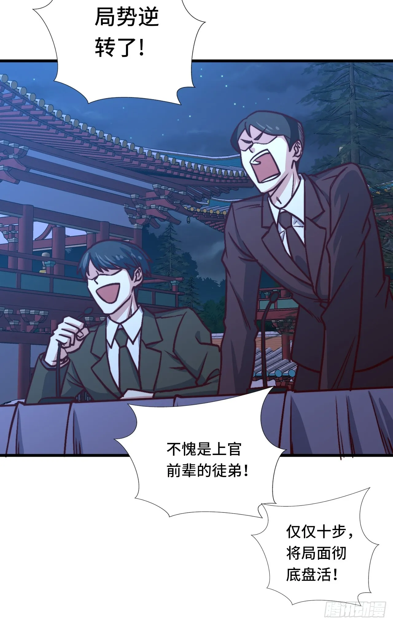118话 给你赢便是！ 第14页