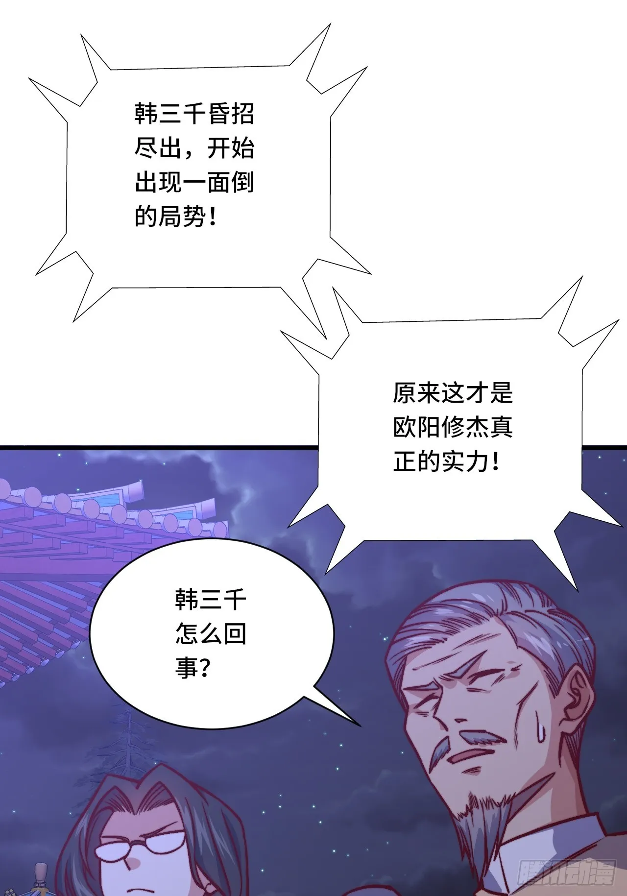118话 给你赢便是！ 第15页