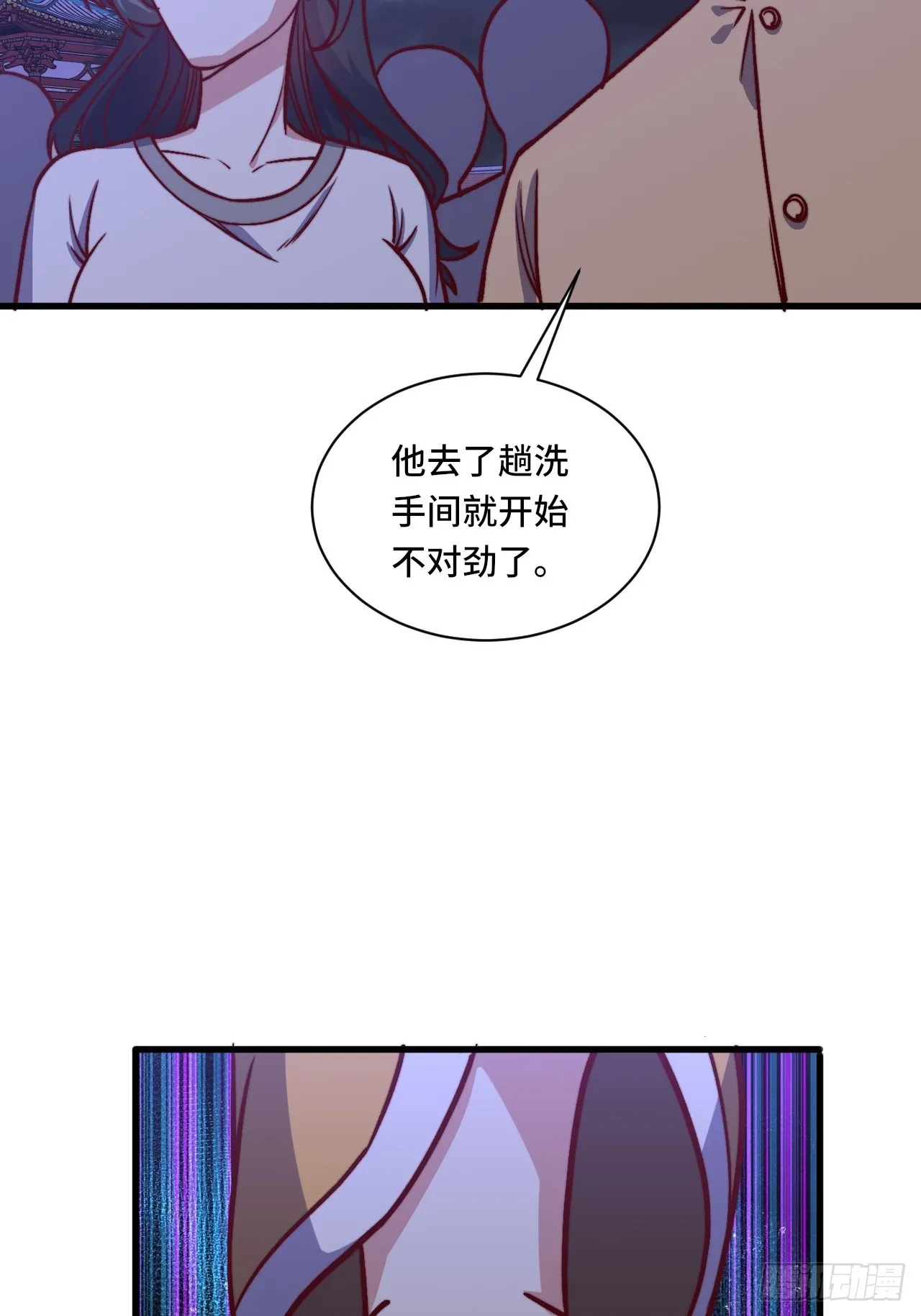 118话 给你赢便是！ 第16页