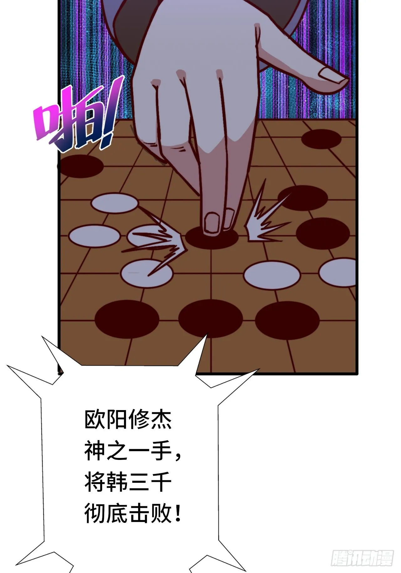 118话 给你赢便是！ 第17页