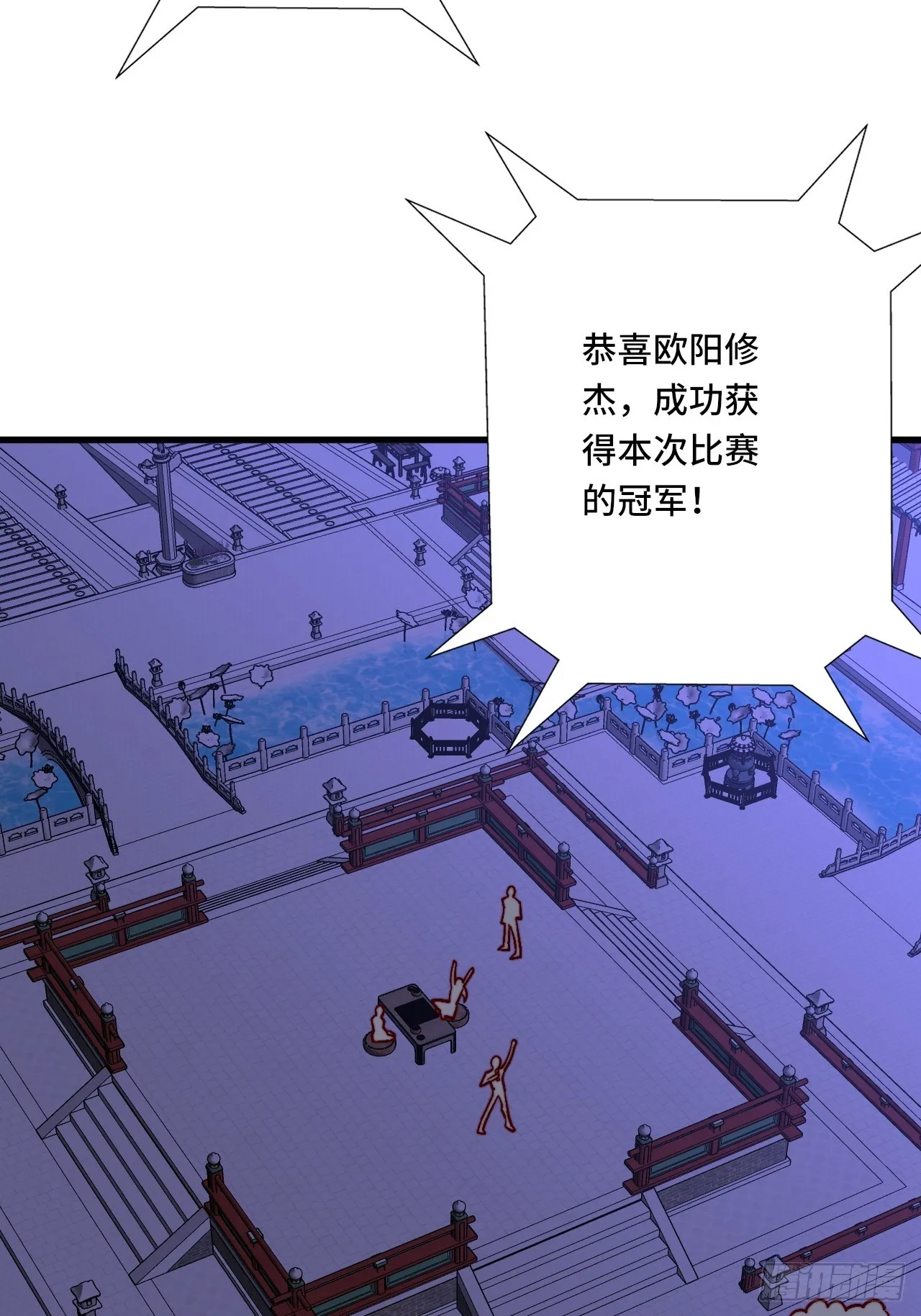118话 给你赢便是！ 第18页