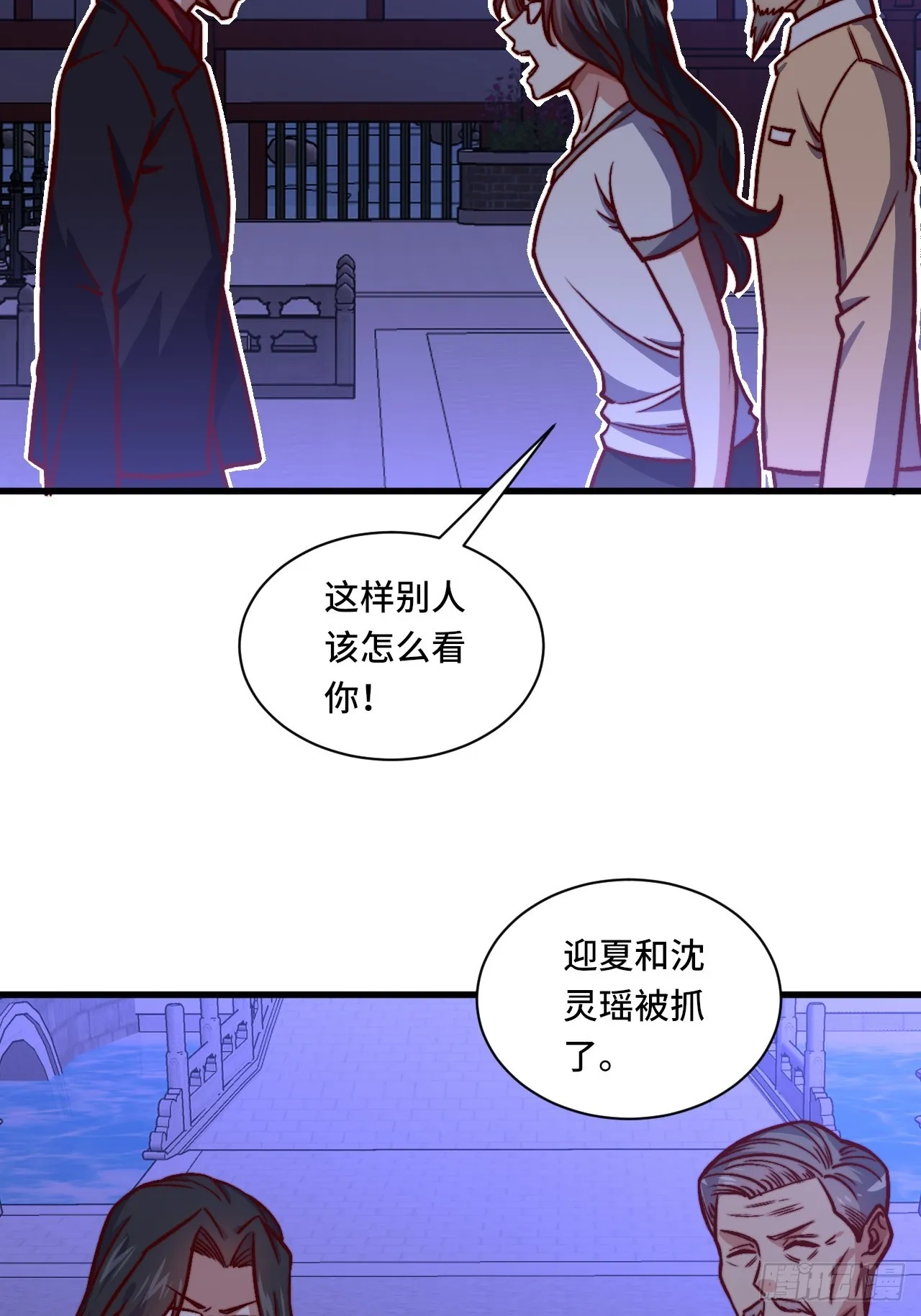 118话 给你赢便是！ 第21页