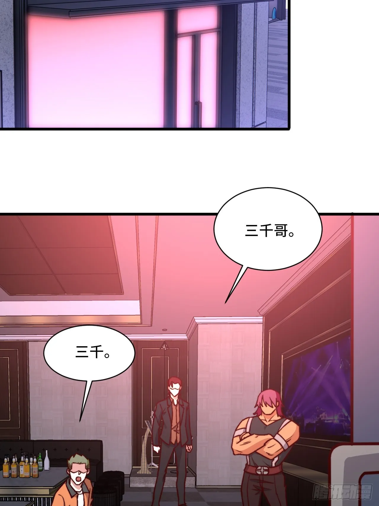 118话 给你赢便是！ 第24页