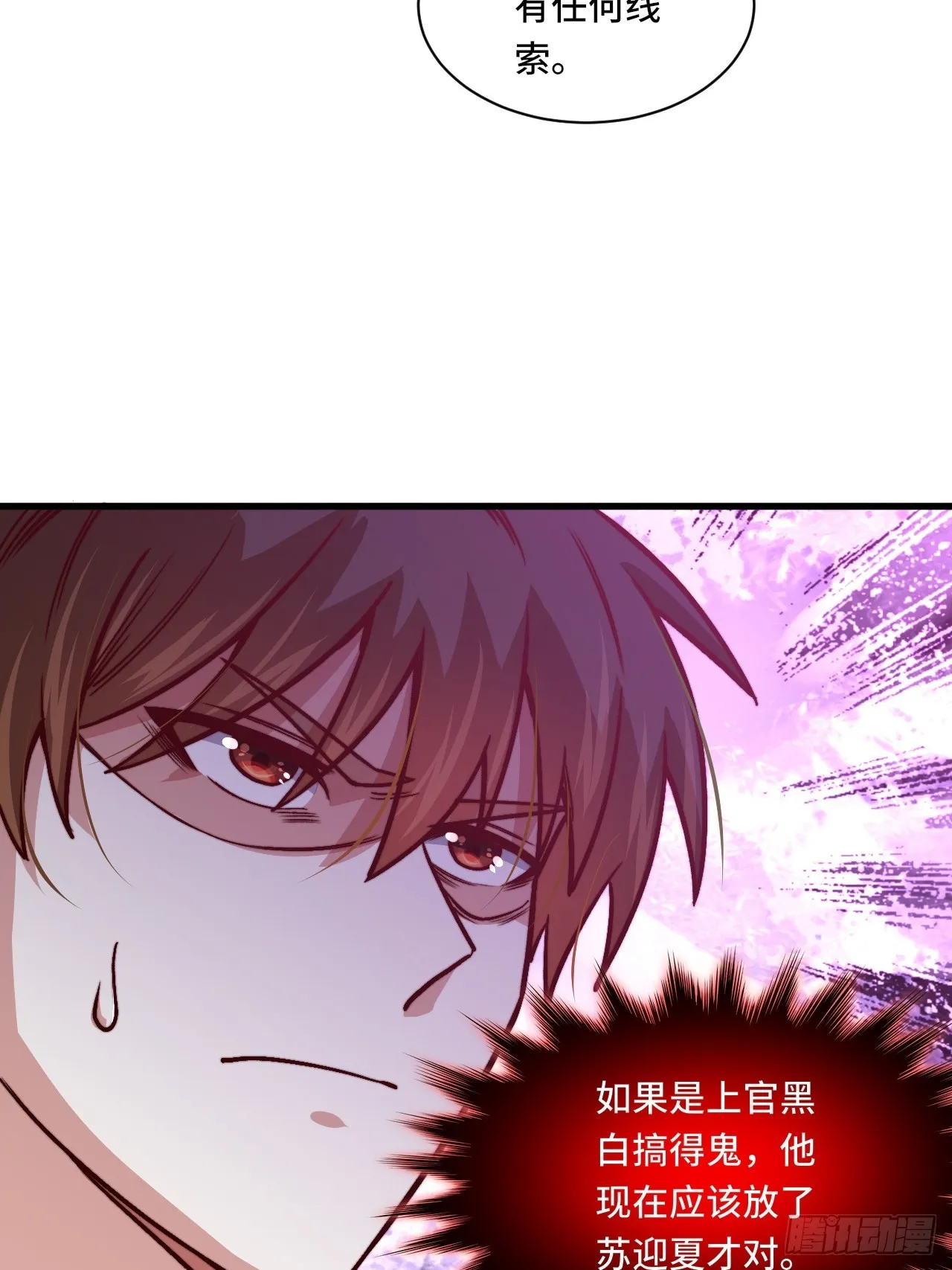 118话 给你赢便是！ 第29页