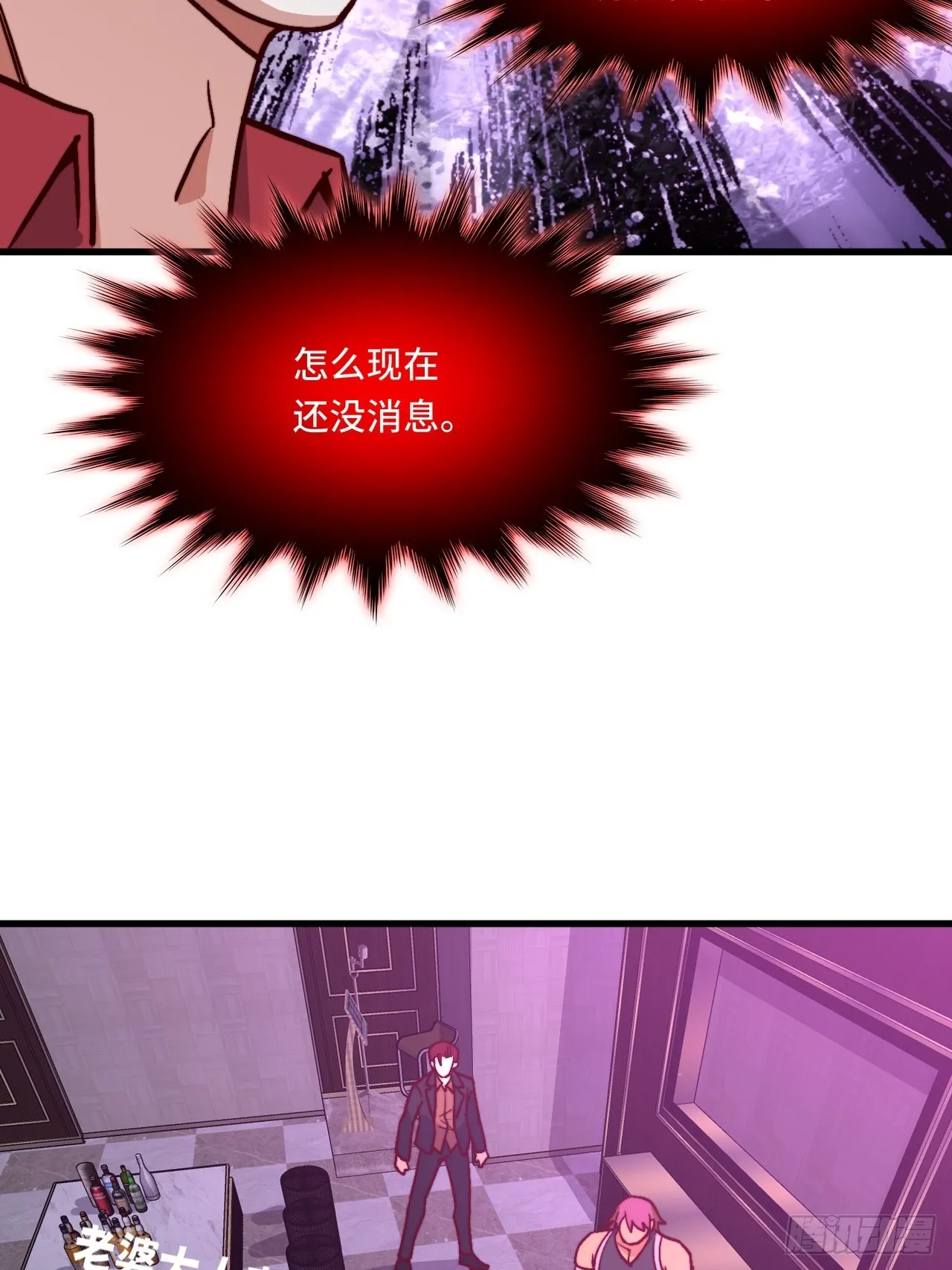118话 给你赢便是！ 第30页