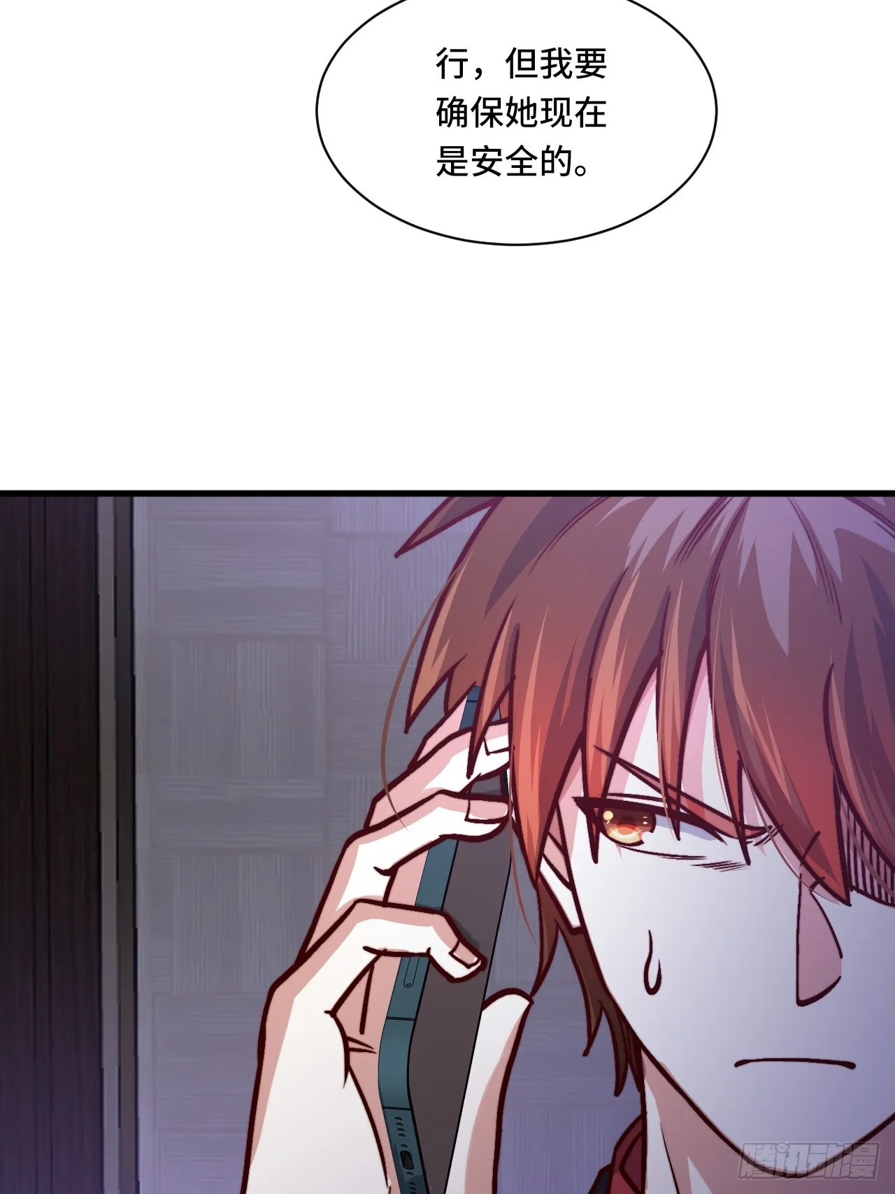 118话 给你赢便是！ 第35页