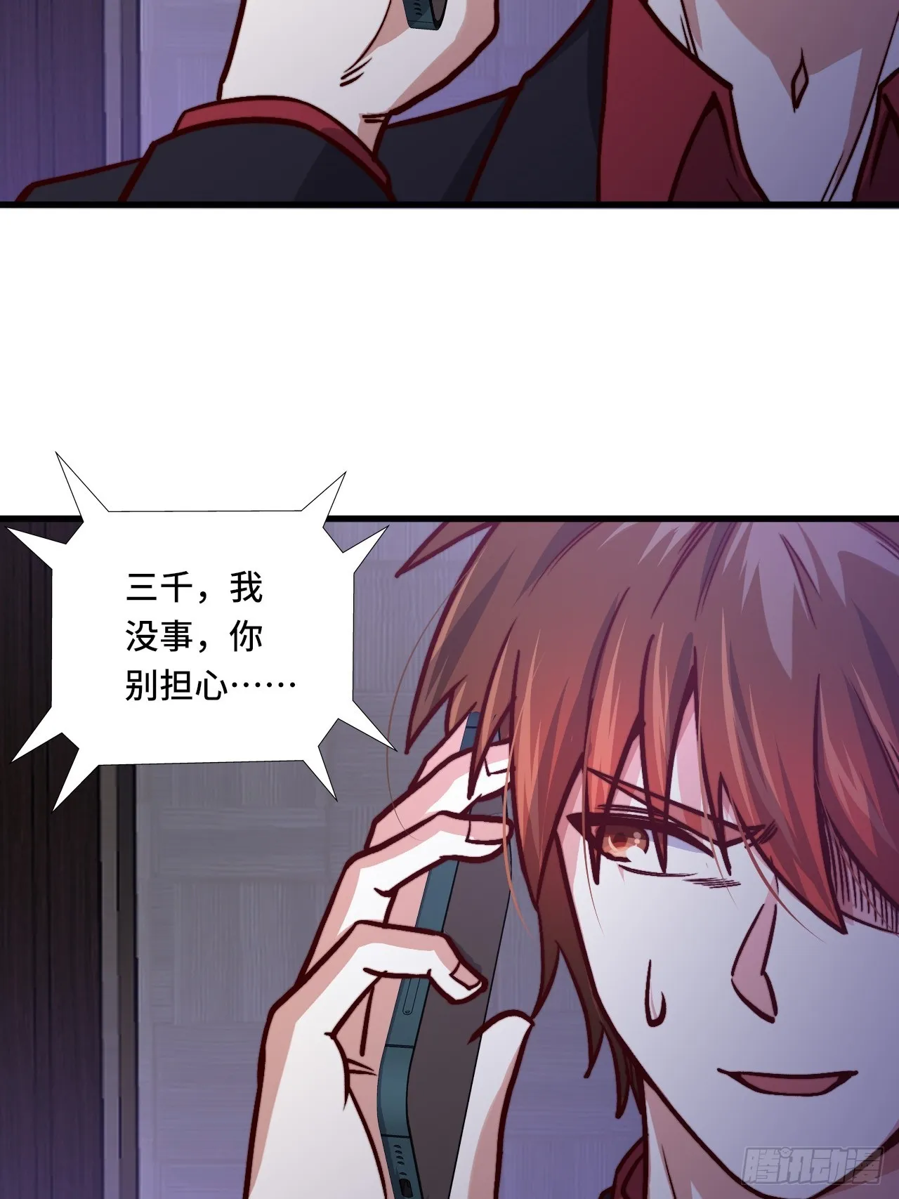 118话 给你赢便是！ 第36页