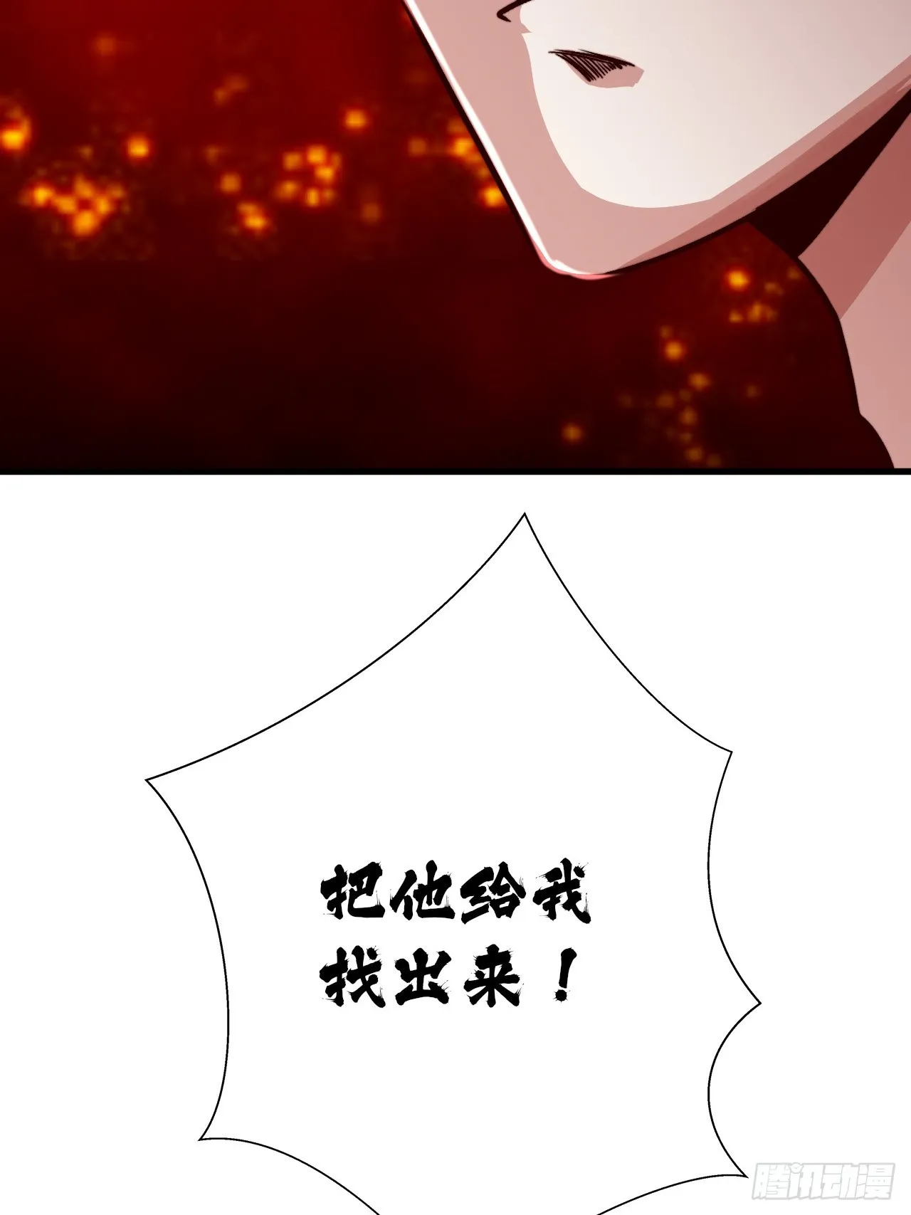 118话 给你赢便是！ 第43页