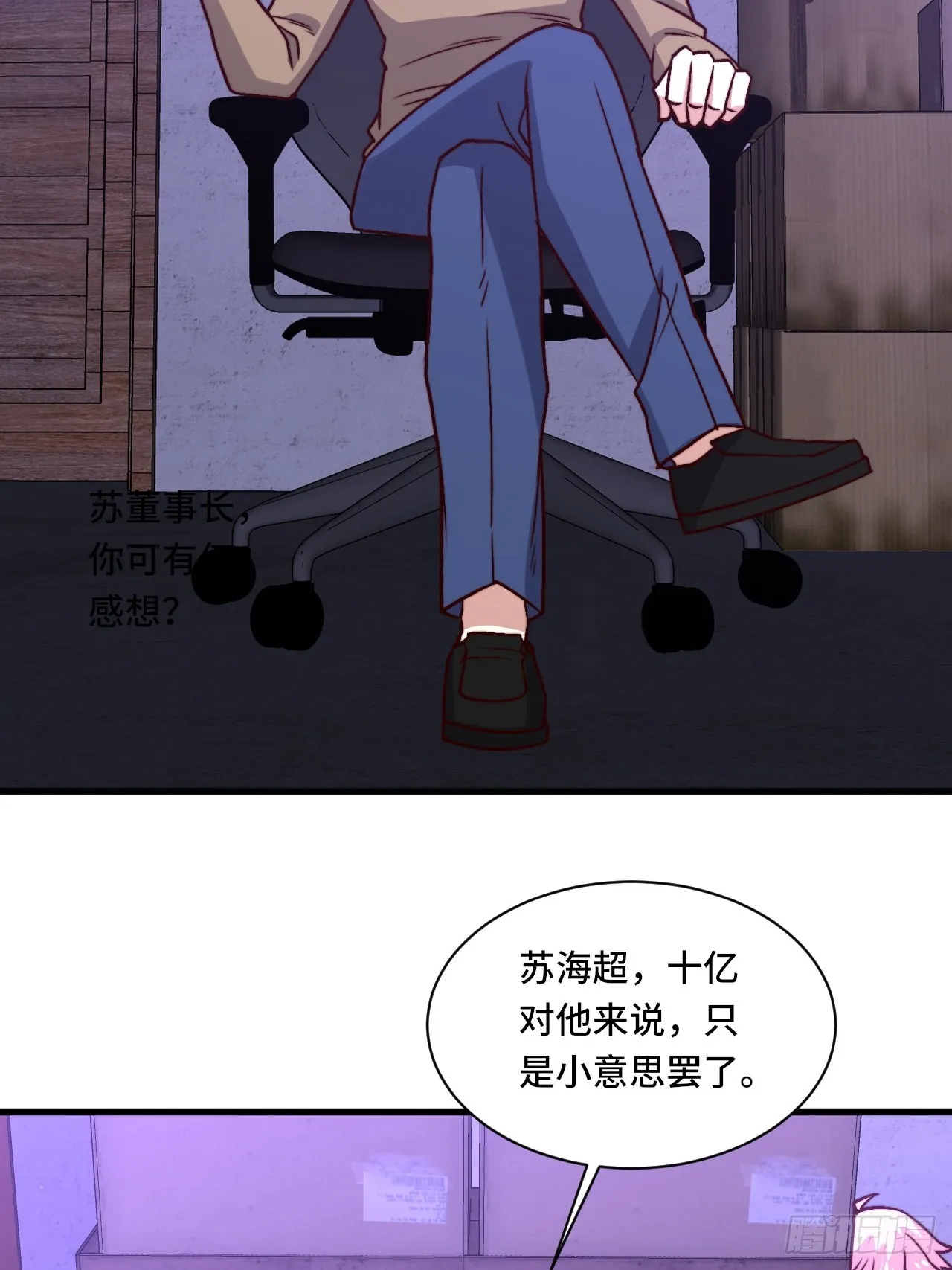 118话 给你赢便是！ 第46页