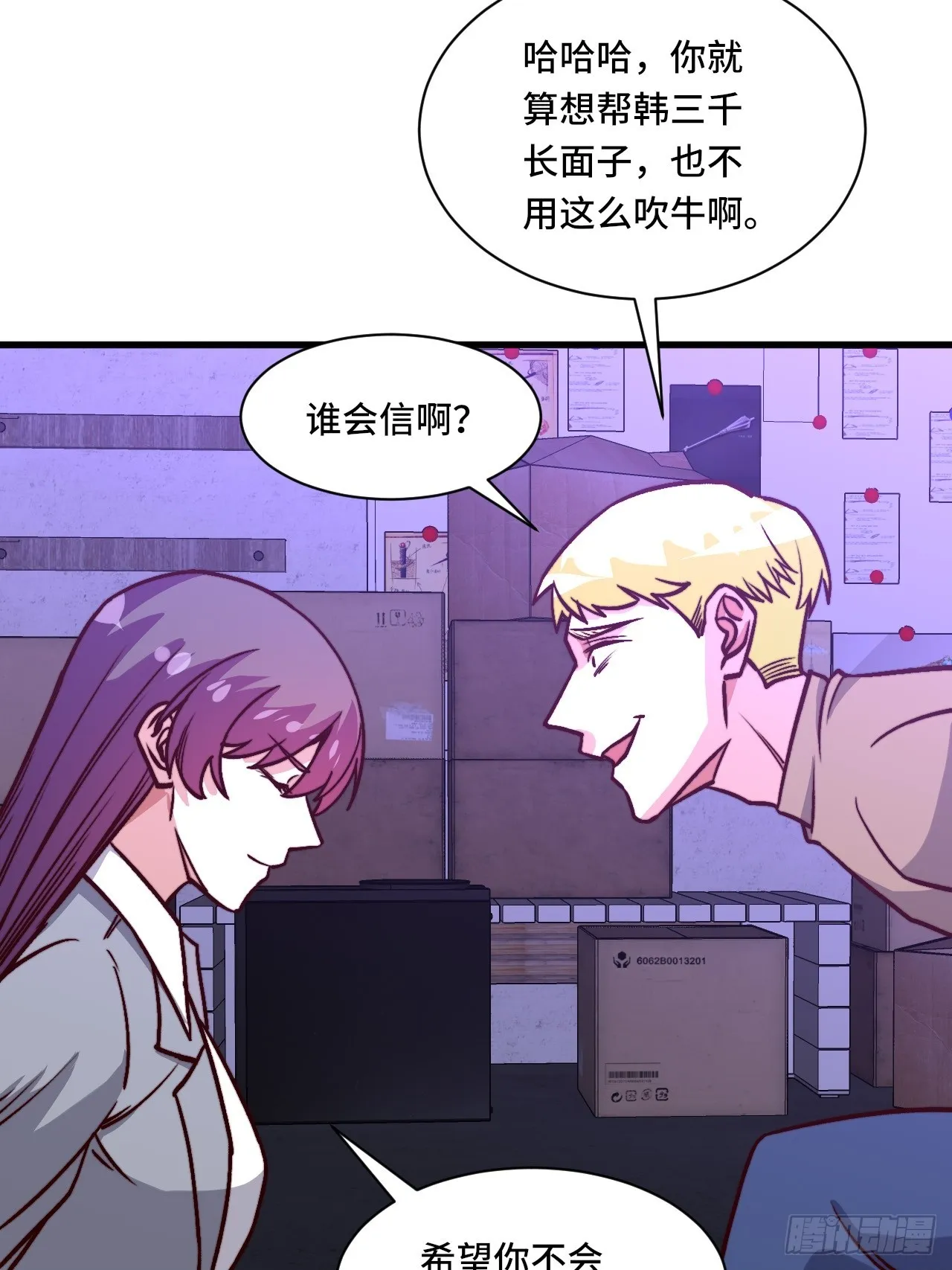 118话 给你赢便是！ 第49页