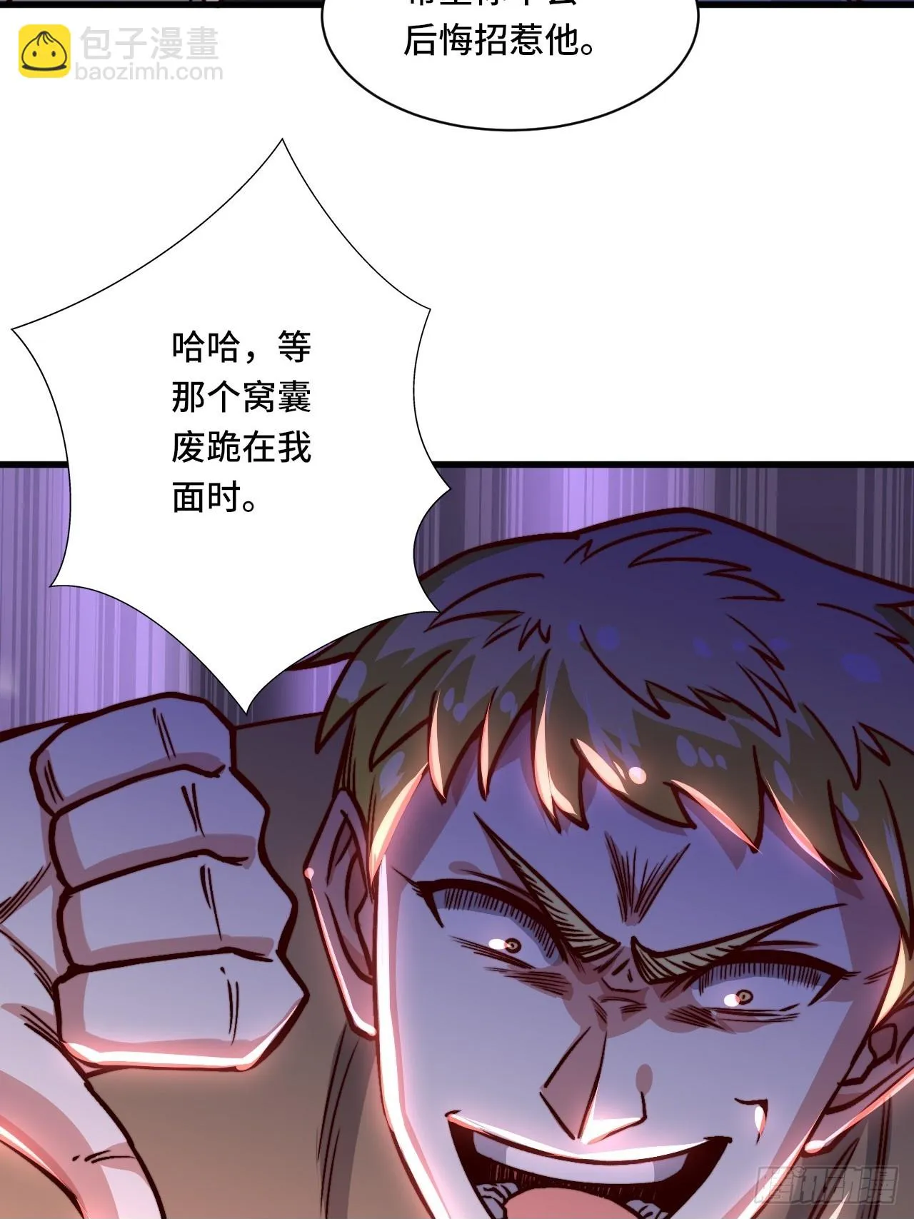 118话 给你赢便是！ 第50页