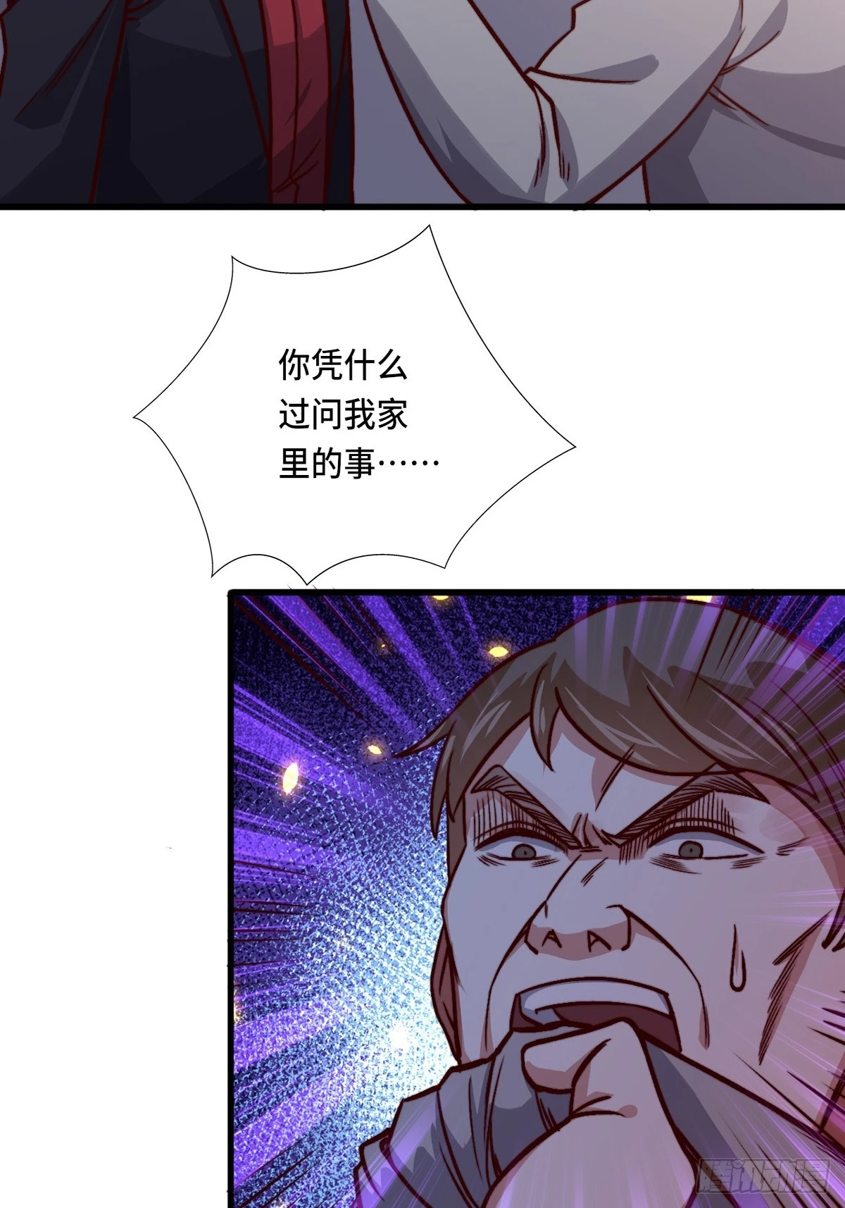 119话 解救成功！ 第9页