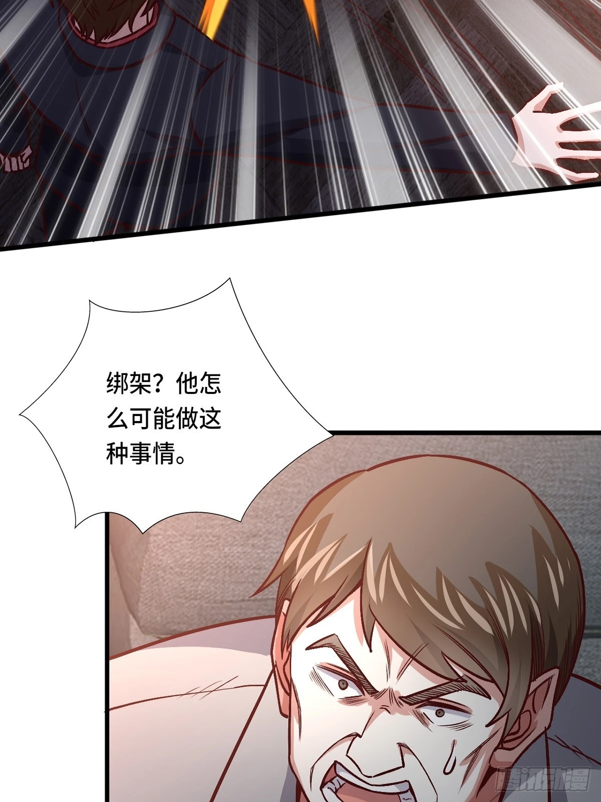 119话 解救成功！ 第13页