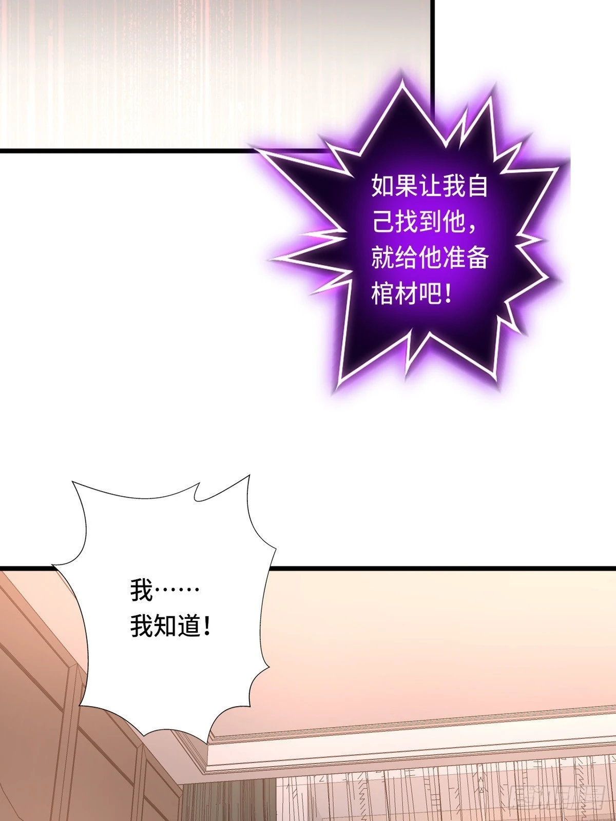119话 解救成功！ 第15页