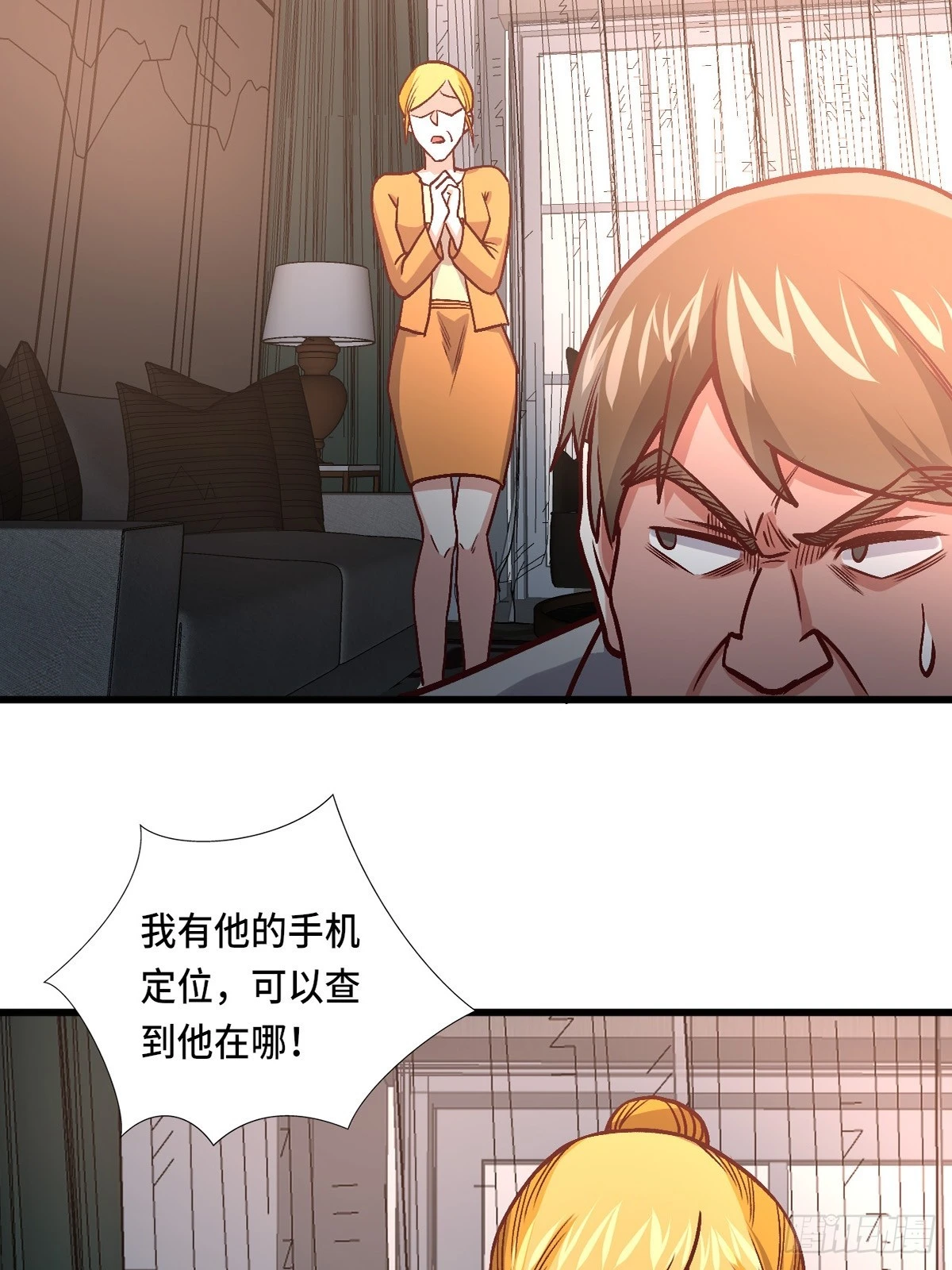119话 解救成功！ 第16页
